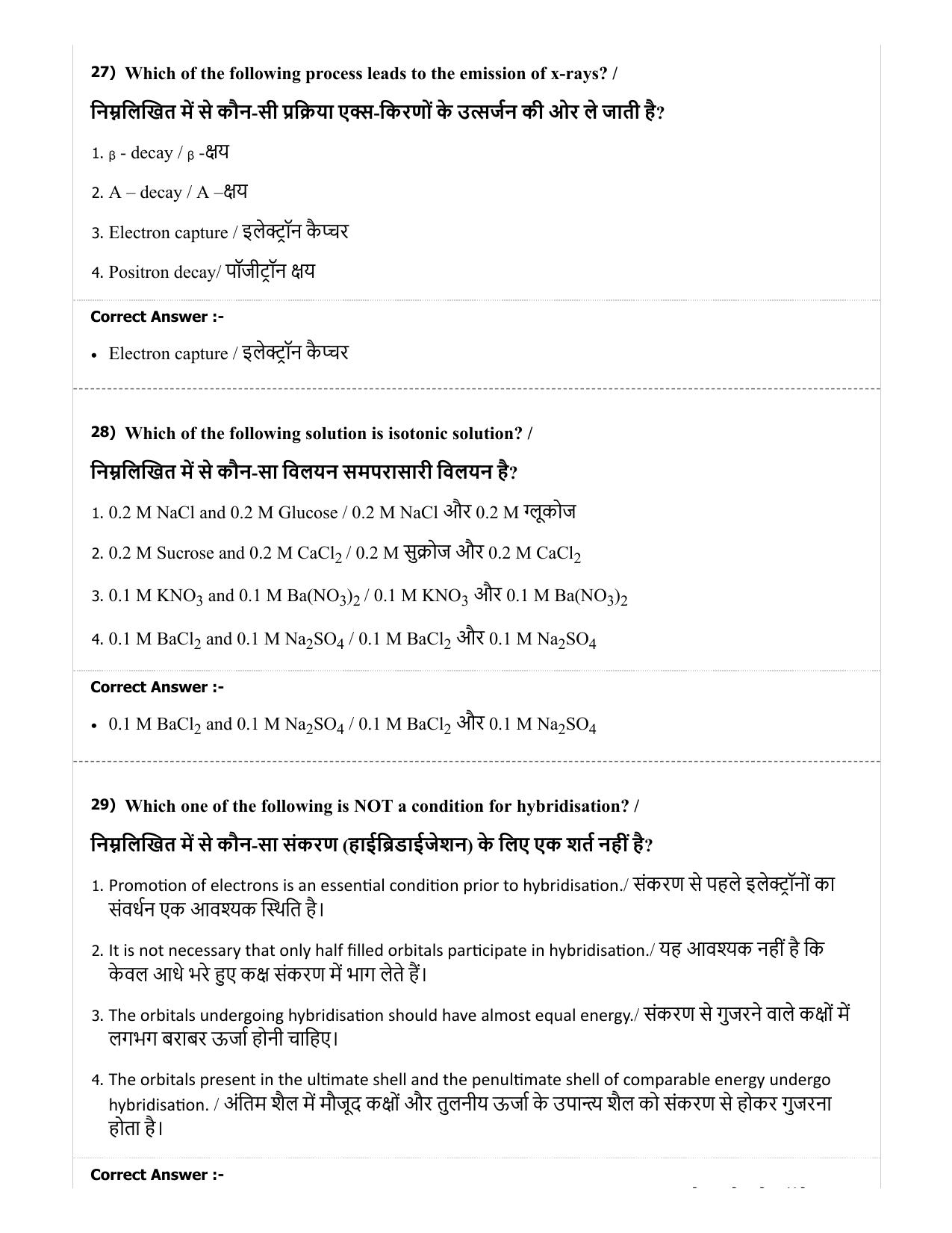 MP PAT (Exam. Date 29/06/2019 Time 2:00 PM) - PCA Question Paper - Page 29