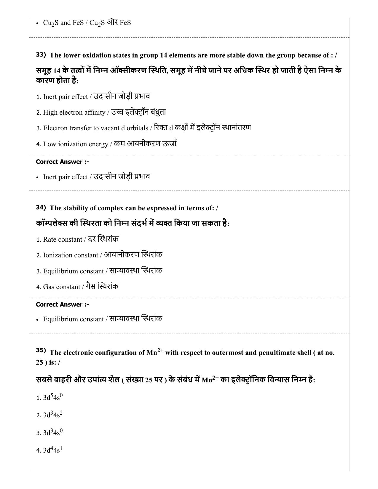 MP PAT (Exam. Date 29/06/2019 Time 2:00 PM) - PCA Question Paper - Page 31