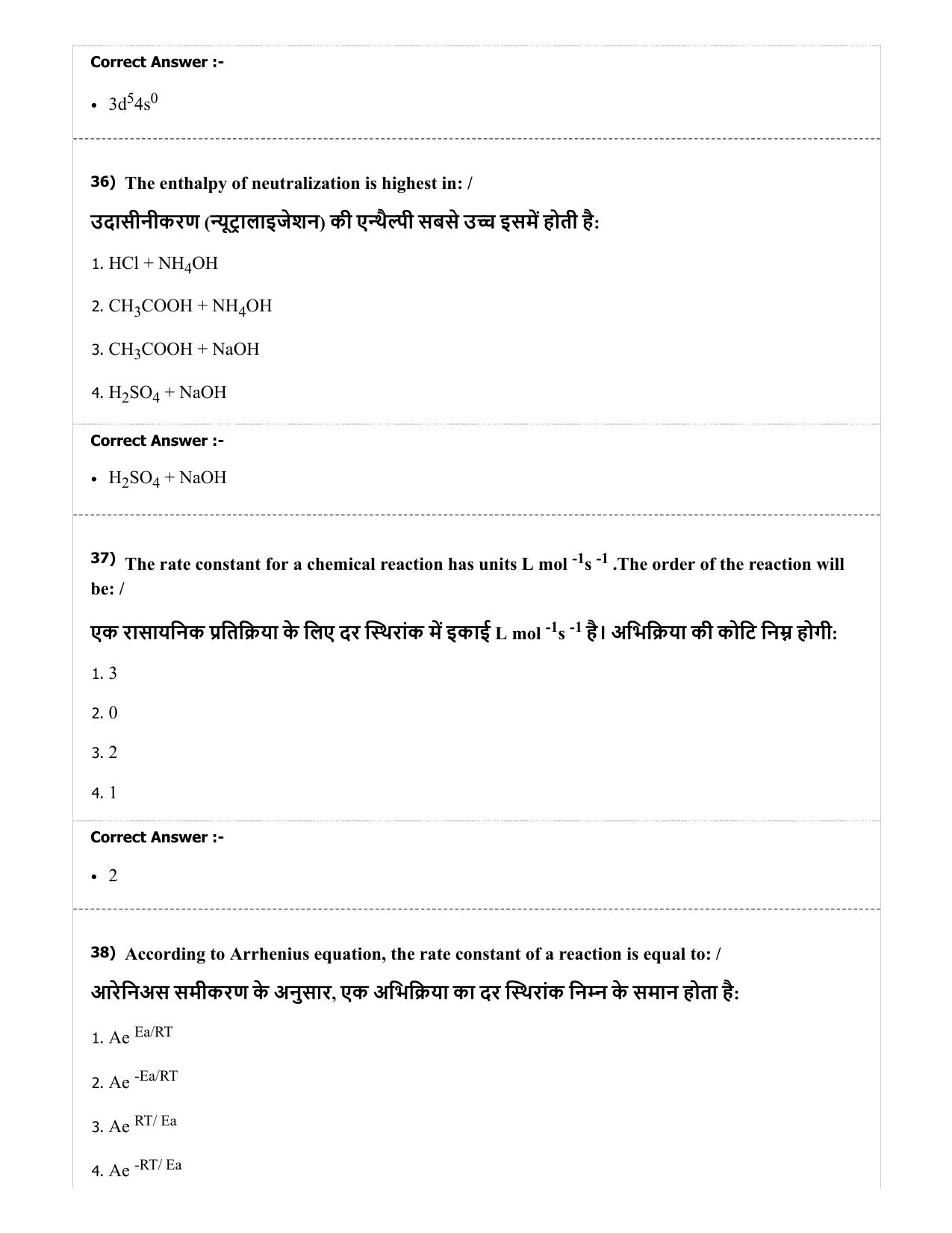 MP PAT (Exam. Date 29/06/2019 Time 2:00 PM) - PCA Question Paper - Page 32