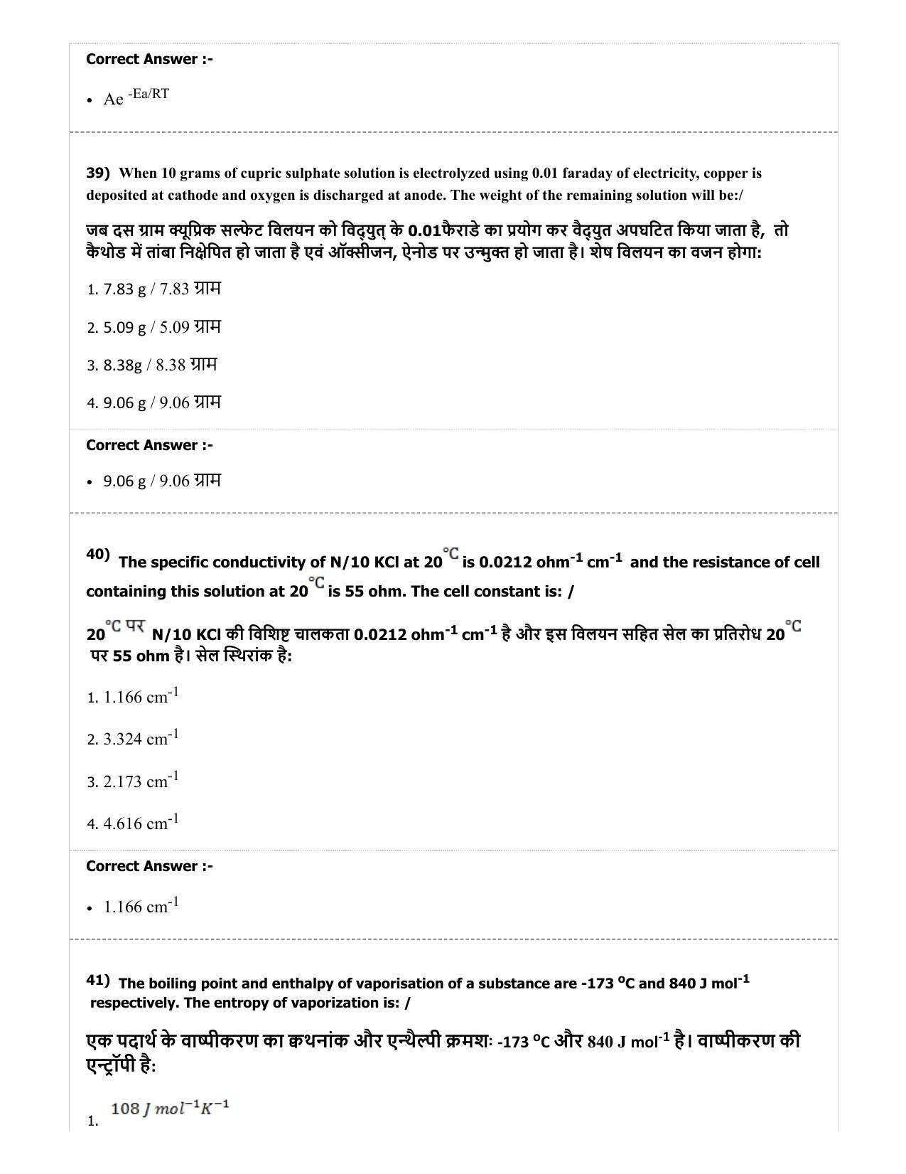MP PAT (Exam. Date 29/06/2019 Time 2:00 PM) - PCA Question Paper - Page 33
