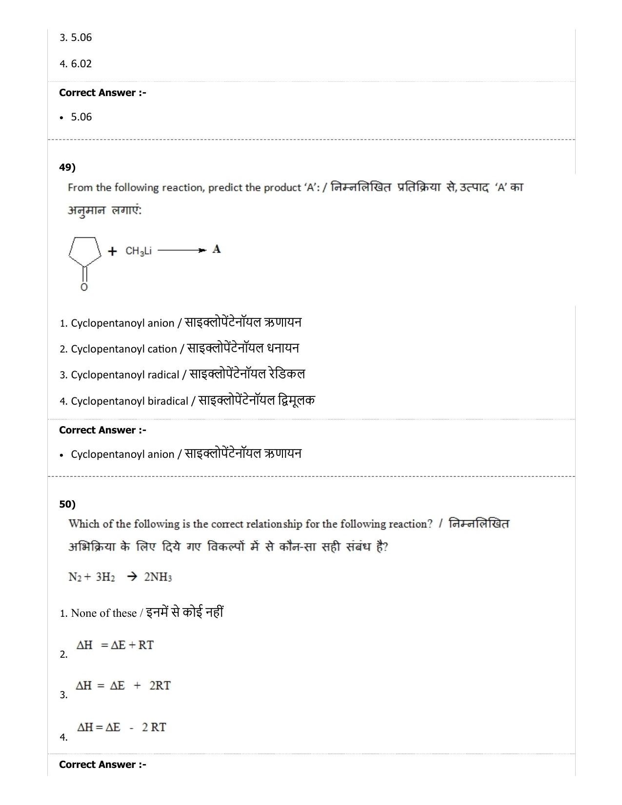 MP PAT (Exam. Date 29/06/2019 Time 2:00 PM) - PCA Question Paper - Page 38