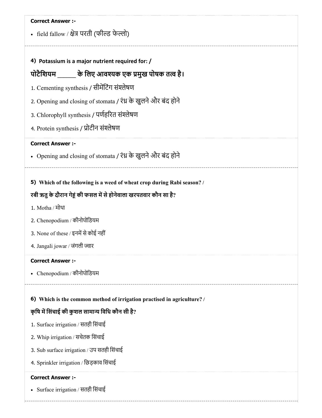 MP PAT (Exam. Date 29/06/2019 Time 2:00 PM) - PCA Question Paper - Page 40