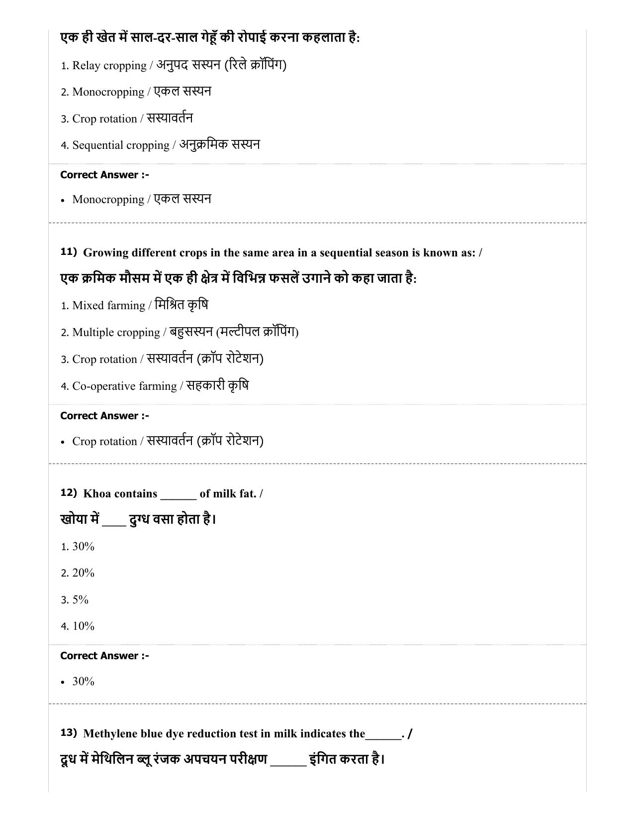 MP PAT (Exam. Date 29/06/2019 Time 2:00 PM) - PCA Question Paper - Page 42