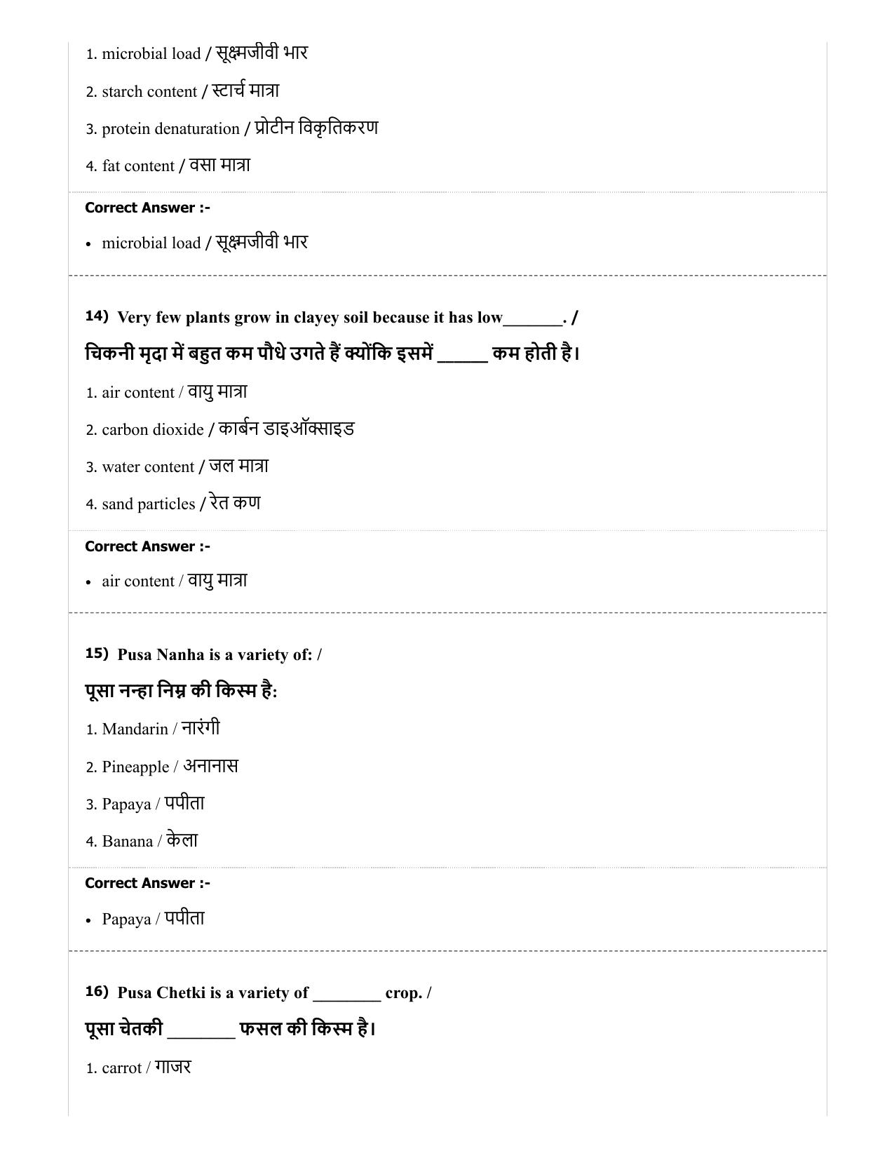 MP PAT (Exam. Date 29/06/2019 Time 2:00 PM) - PCA Question Paper - Page 43