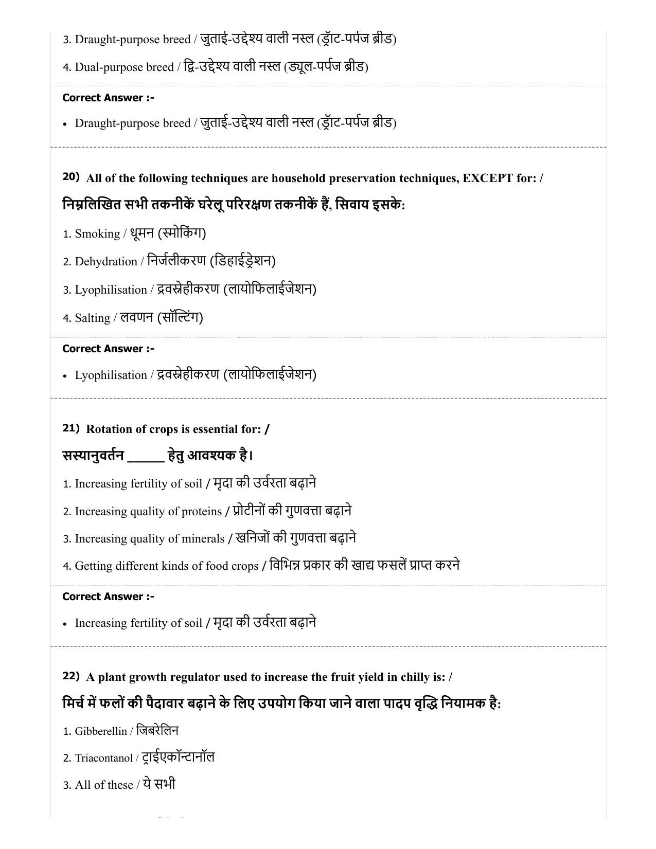 MP PAT (Exam. Date 29/06/2019 Time 2:00 PM) - PCA Question Paper - Page 45