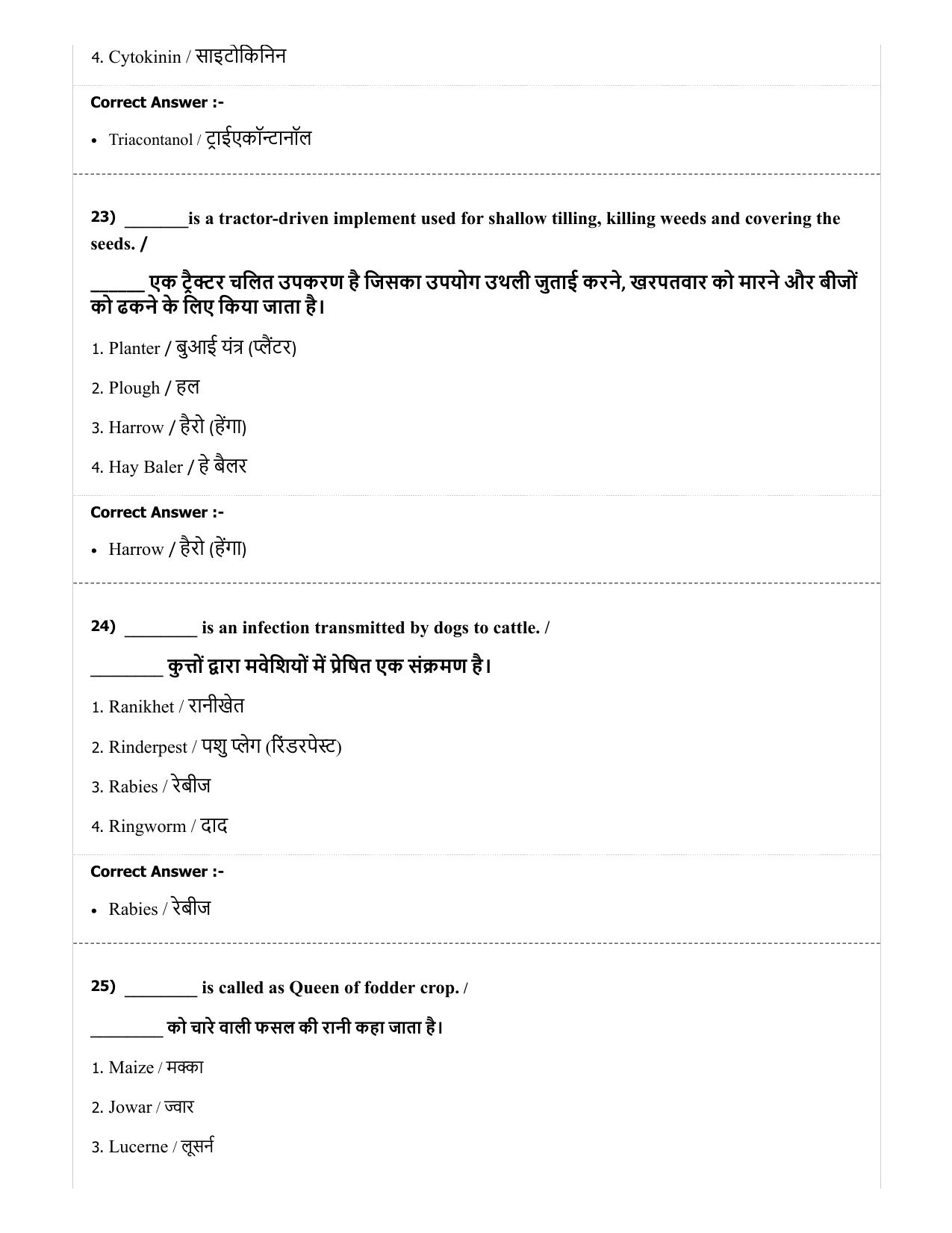 MP PAT (Exam. Date 29/06/2019 Time 2:00 PM) - PCA Question Paper - Page 46