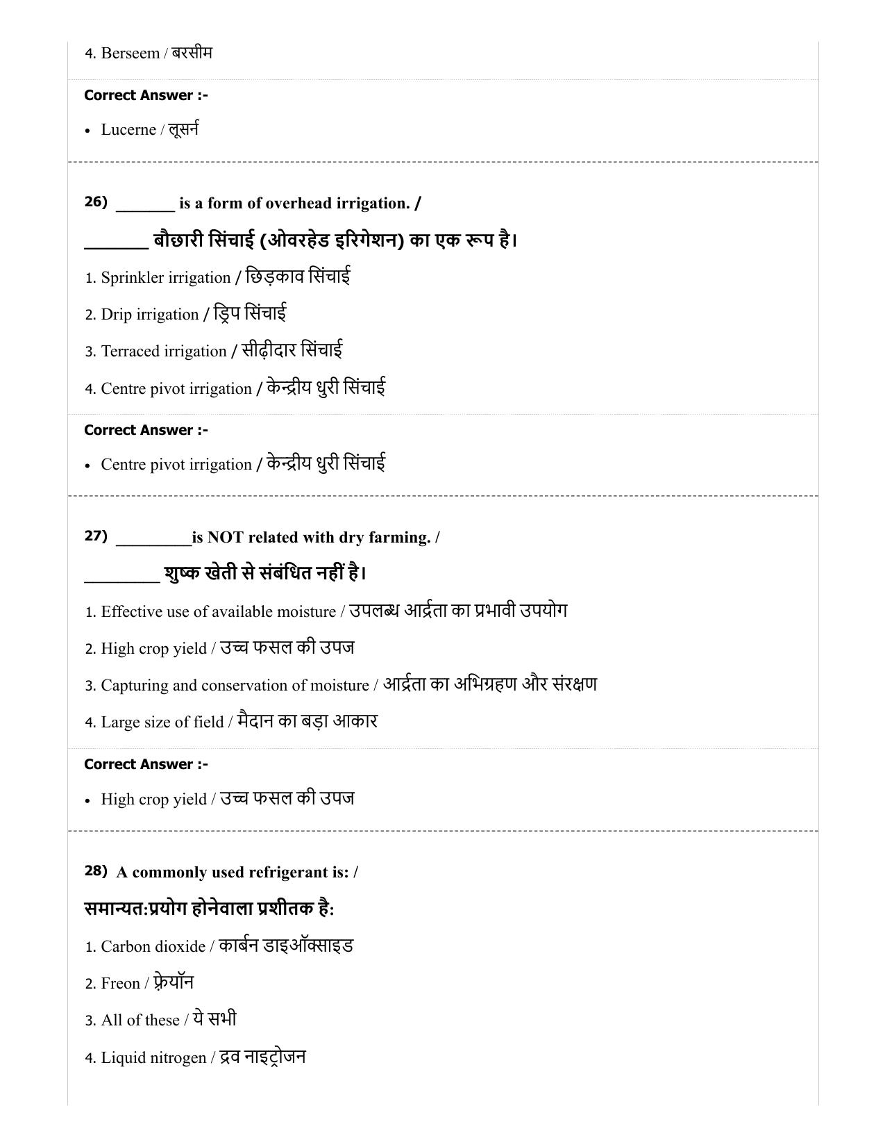 MP PAT (Exam. Date 29/06/2019 Time 2:00 PM) - PCA Question Paper - Page 47