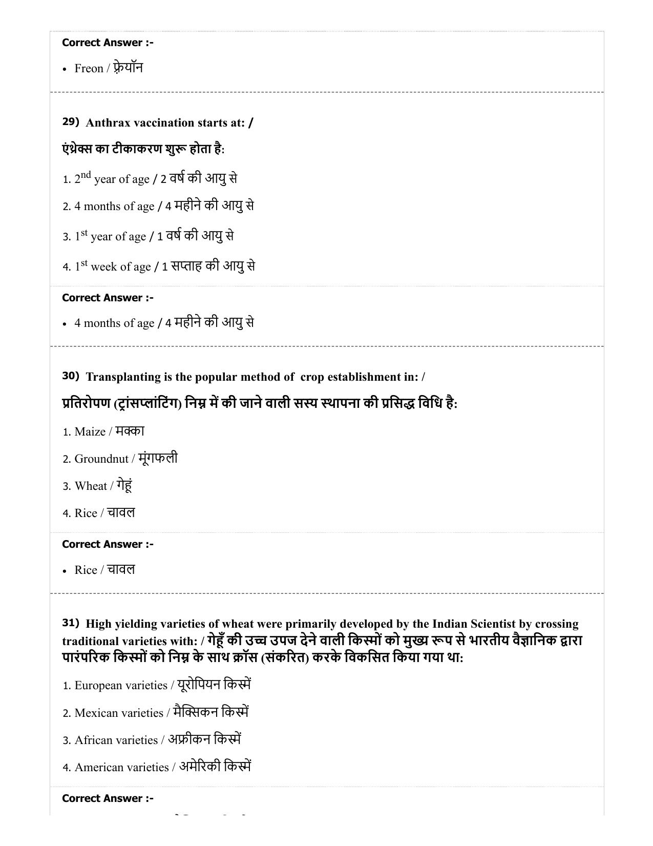 MP PAT (Exam. Date 29/06/2019 Time 2:00 PM) - PCA Question Paper - Page 48