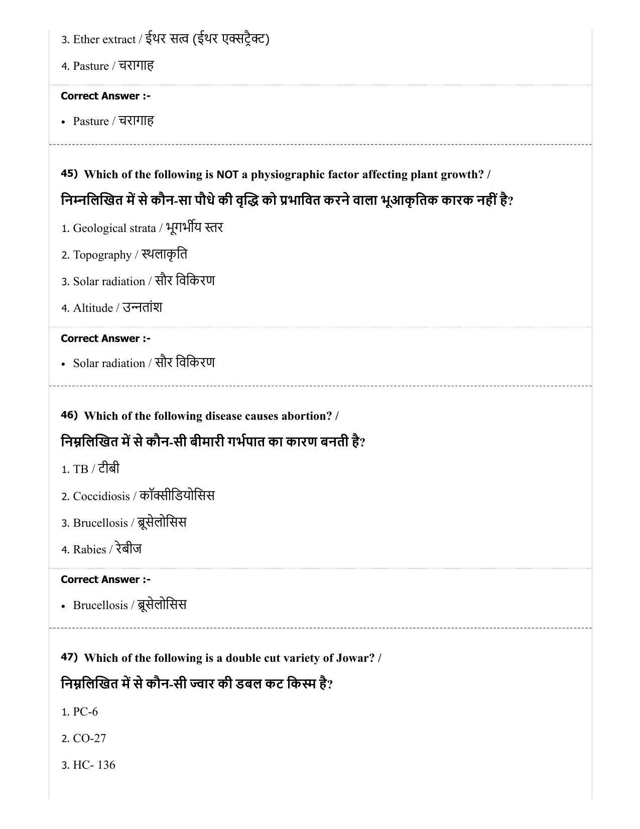 MP PAT (Exam. Date 29/06/2019 Time 2:00 PM) - PCA Question Paper - Page 53