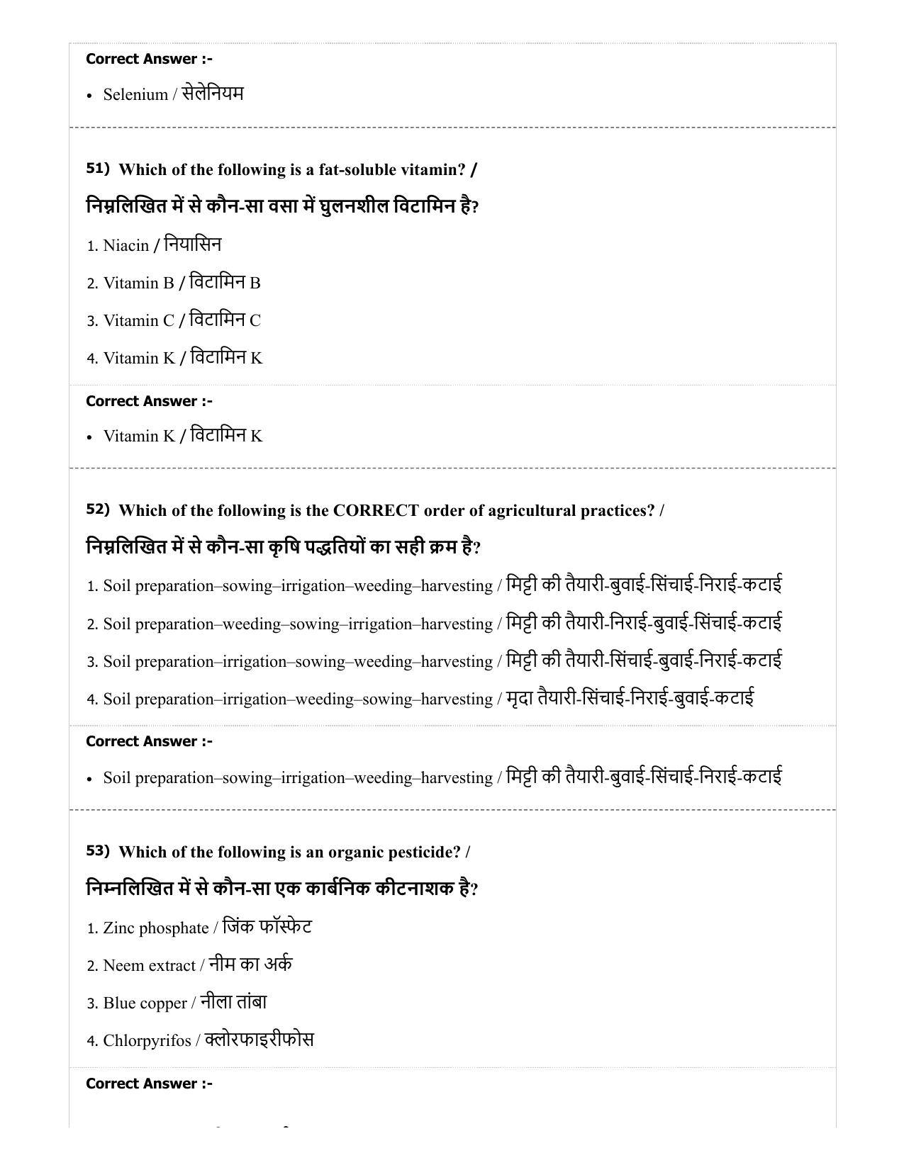 MP PAT (Exam. Date 29/06/2019 Time 2:00 PM) - PCA Question Paper - Page 55