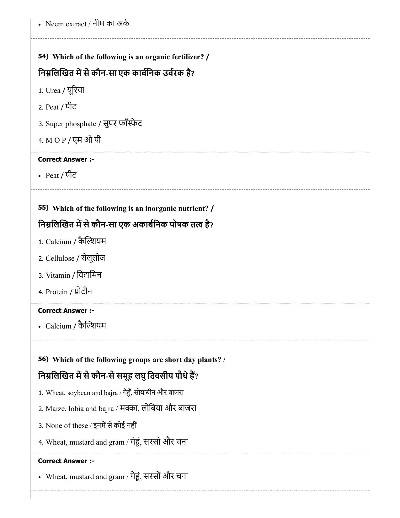 MP PAT (Exam. Date 29/06/2019 Time 2:00 PM) - PCA Question Paper - Page 56