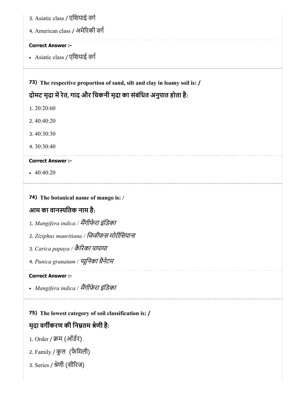 MP PAT (Exam. Date 29/06/2019 Time 2:00 PM) - PCA Question Paper - Page 62