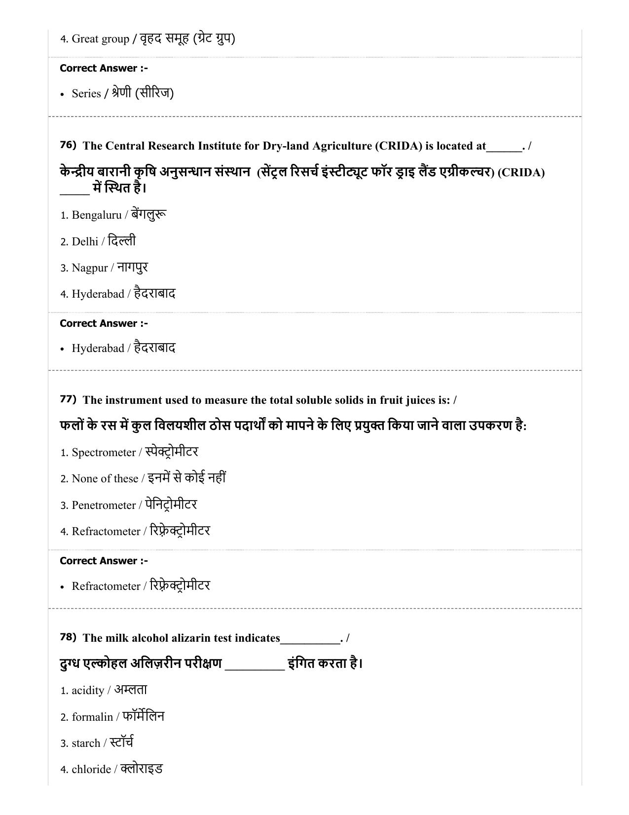 MP PAT (Exam. Date 29/06/2019 Time 2:00 PM) - PCA Question Paper - Page 63