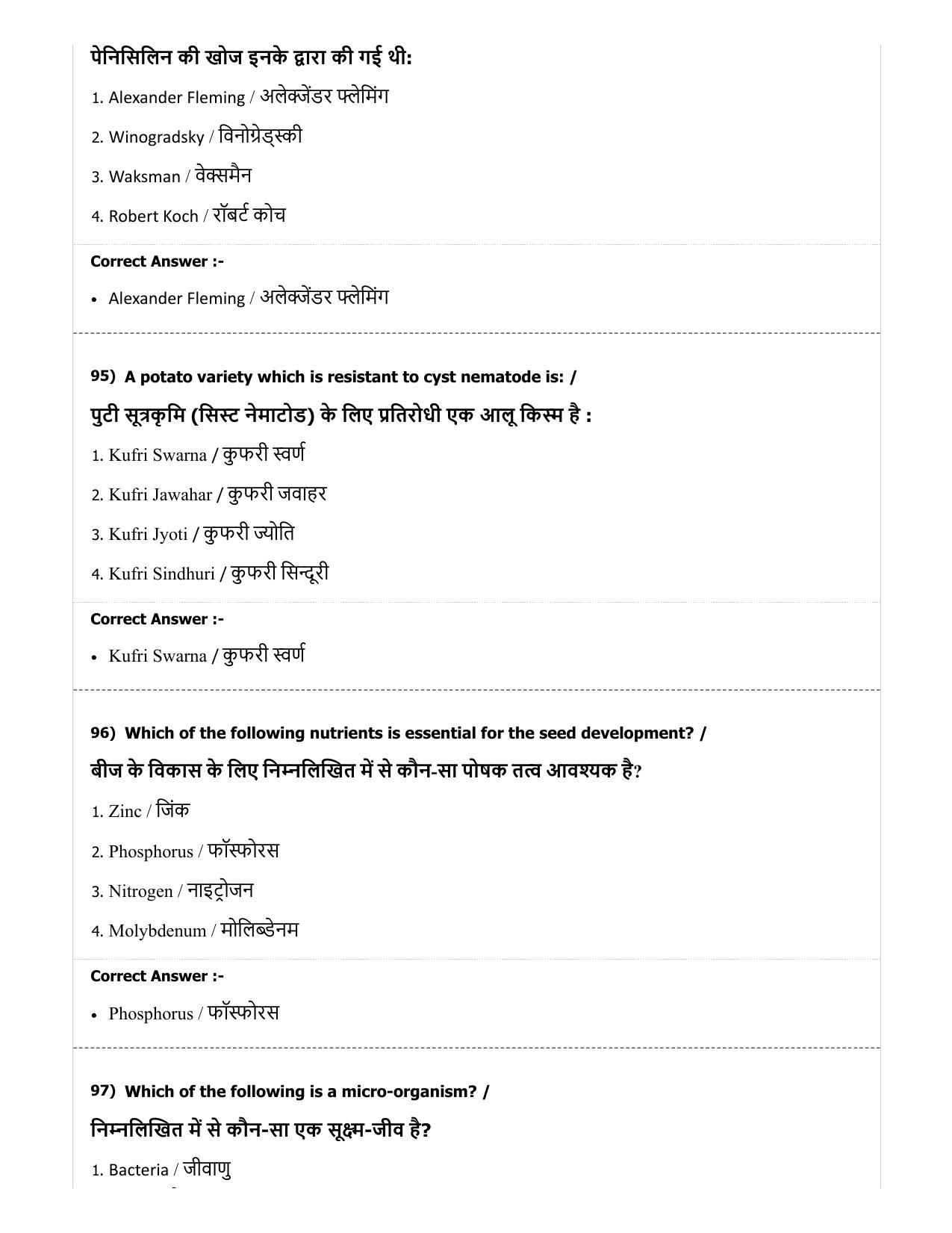 MP PAT (Exam. Date 29/06/2019 Time 2:00 PM) - PCA Question Paper - Page 69