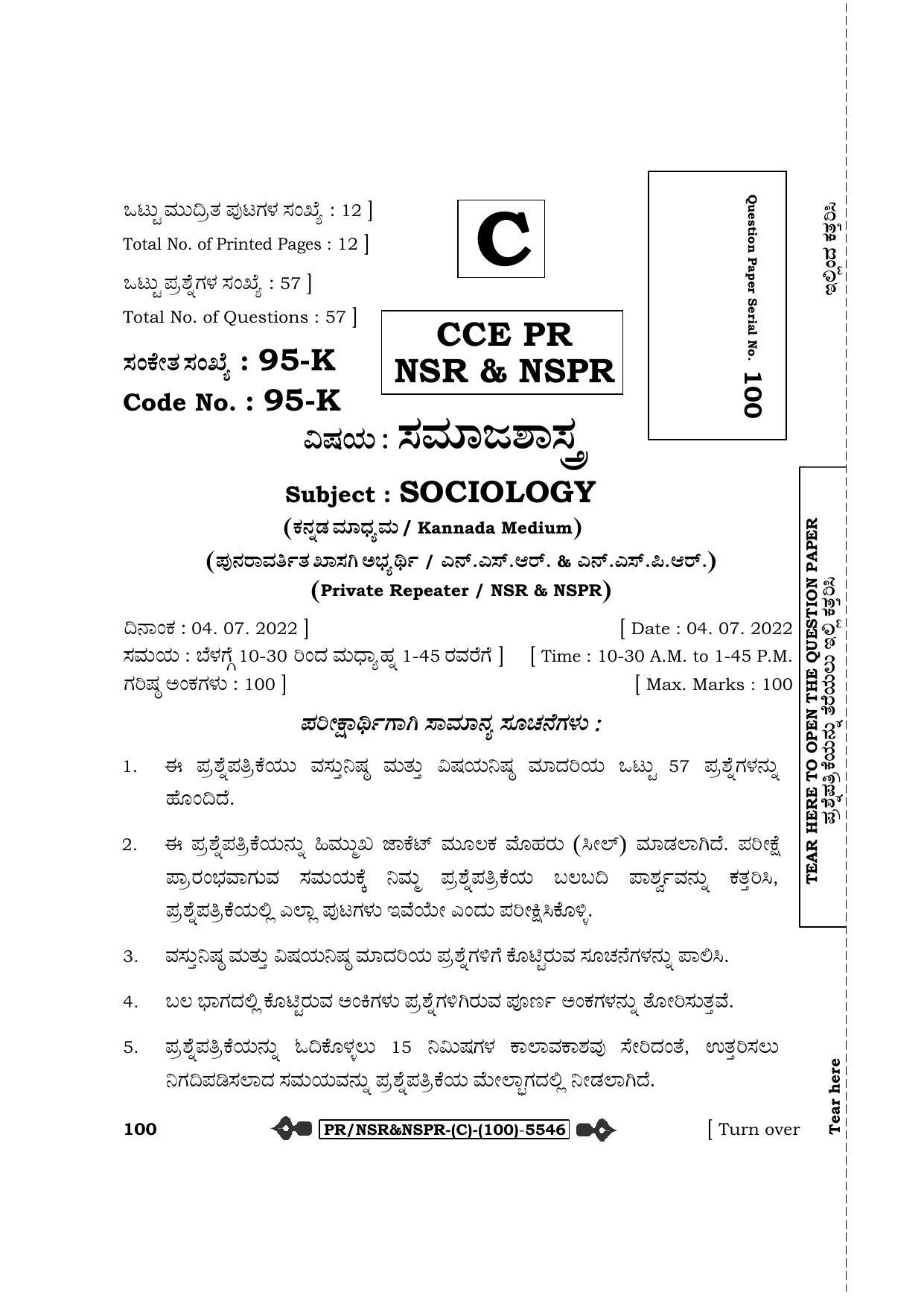 Karnataka SSLC Sociology-Kannada Medium (Supplementary) Question Paper 2022 (C Version) - Page 1