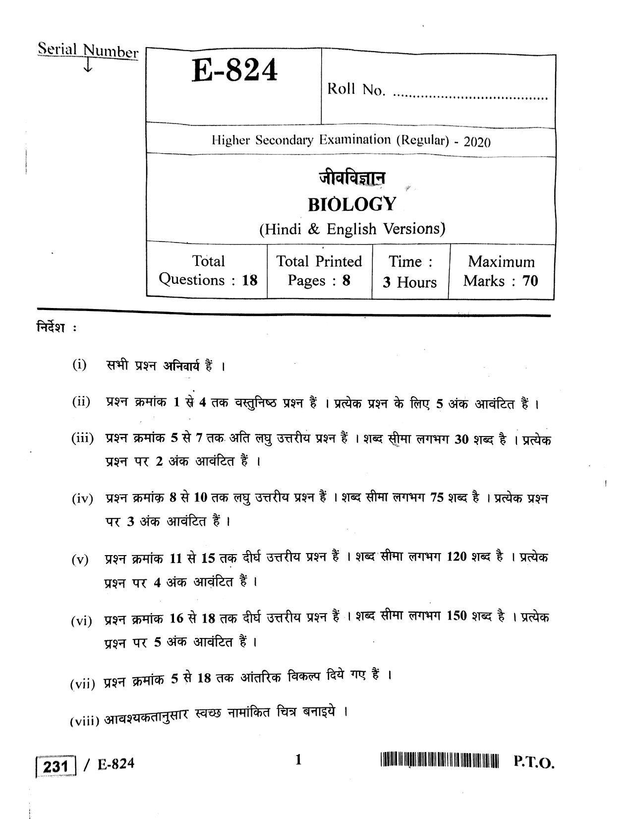 MP Board Class 12 Biology 2020 Question Paper - Page 1