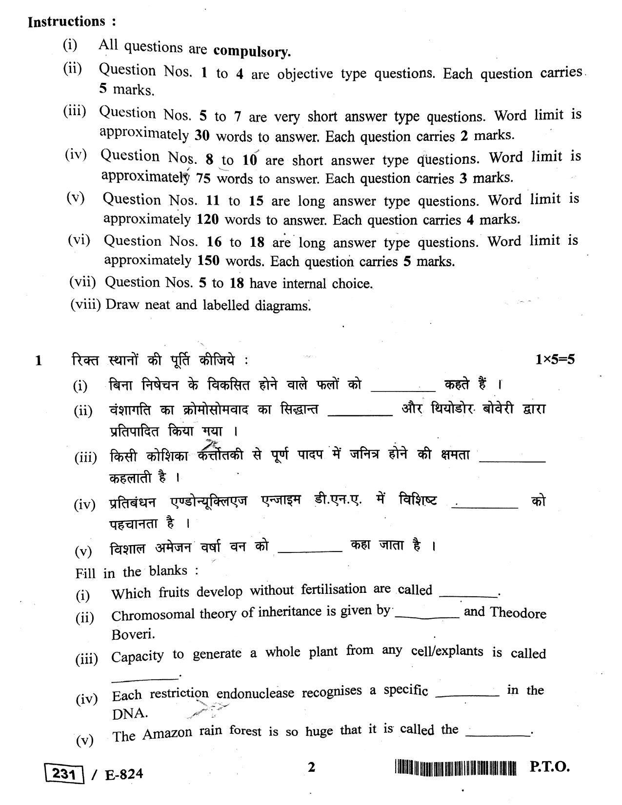 MP Board Class 12 Biology 2020 Question Paper - Page 2