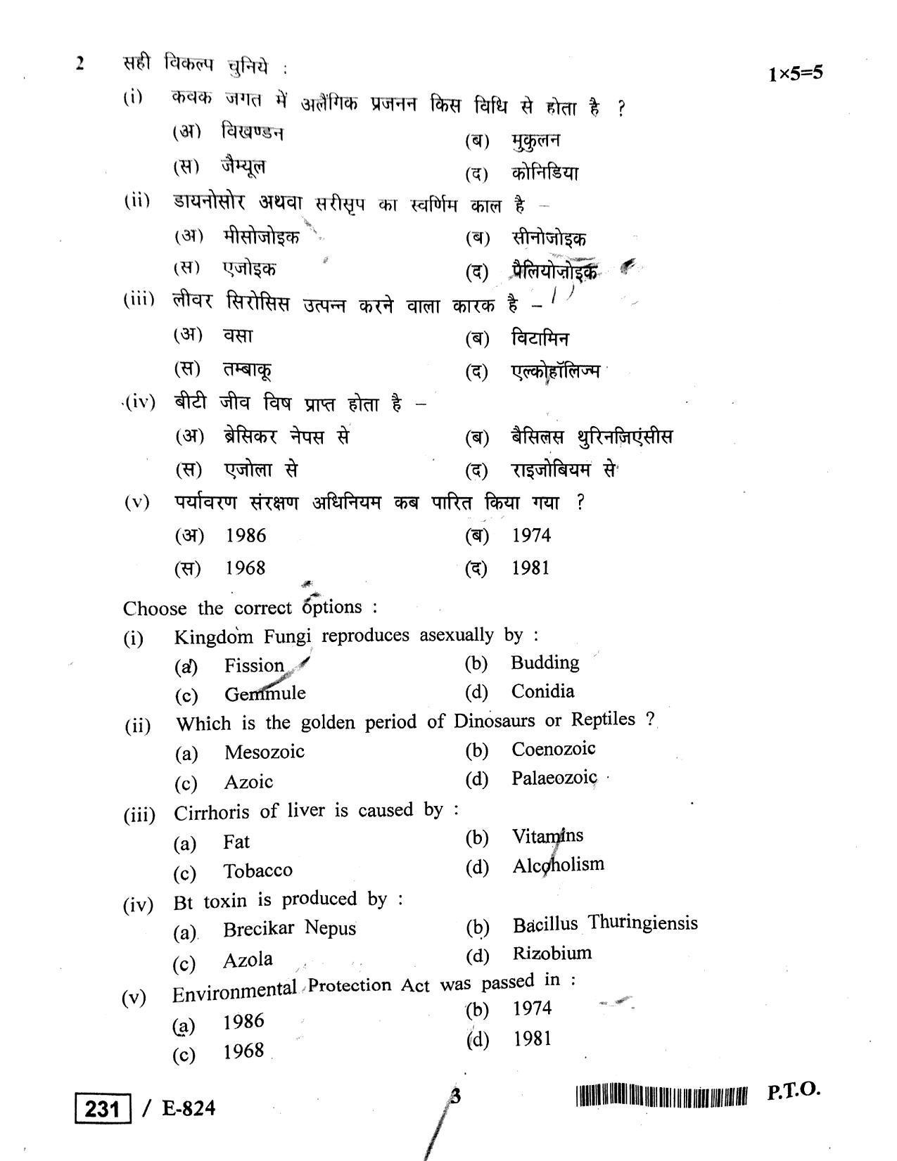 MP Board Class 12 Biology 2020 Question Paper - Page 3