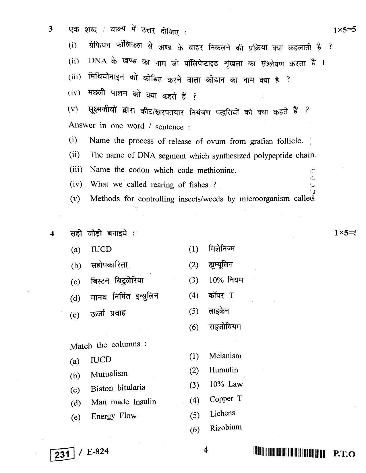 MP Board Class 12 Biology 2020 Question Paper - Page 4