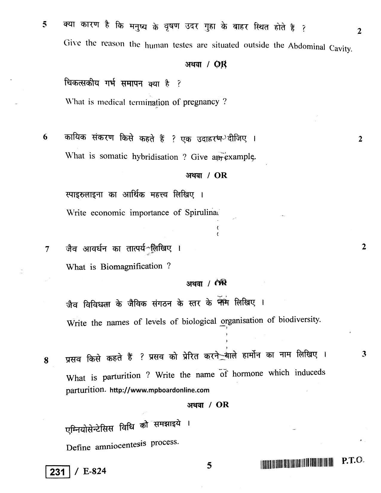 MP Board Class 12 Biology 2020 Question Paper - Page 5