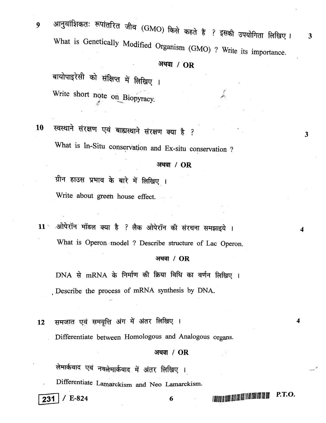 MP Board Class 12 Biology 2020 Question Paper - Page 6