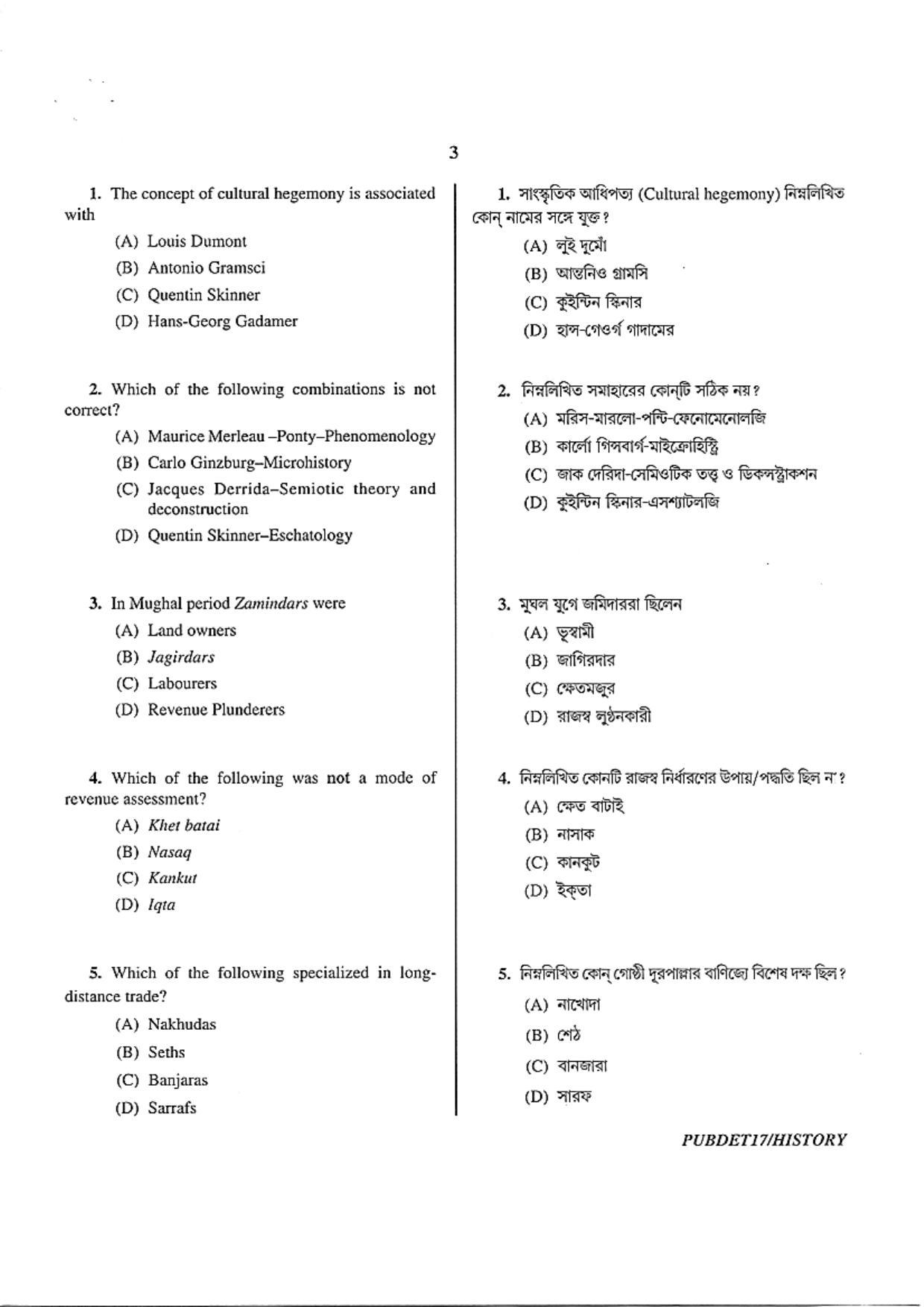 PUBDET 2017 History Question Paper - Page 3