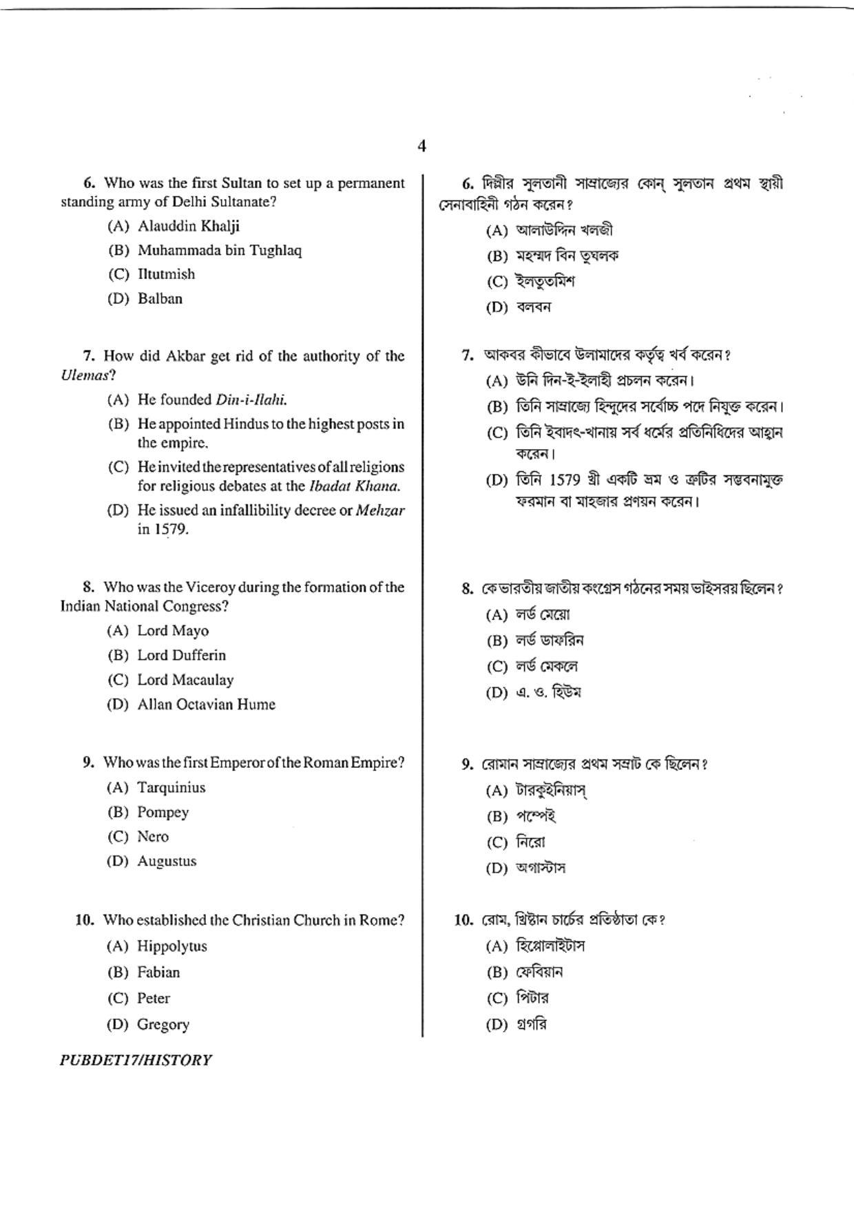 PUBDET 2017 History Question Paper - Page 4