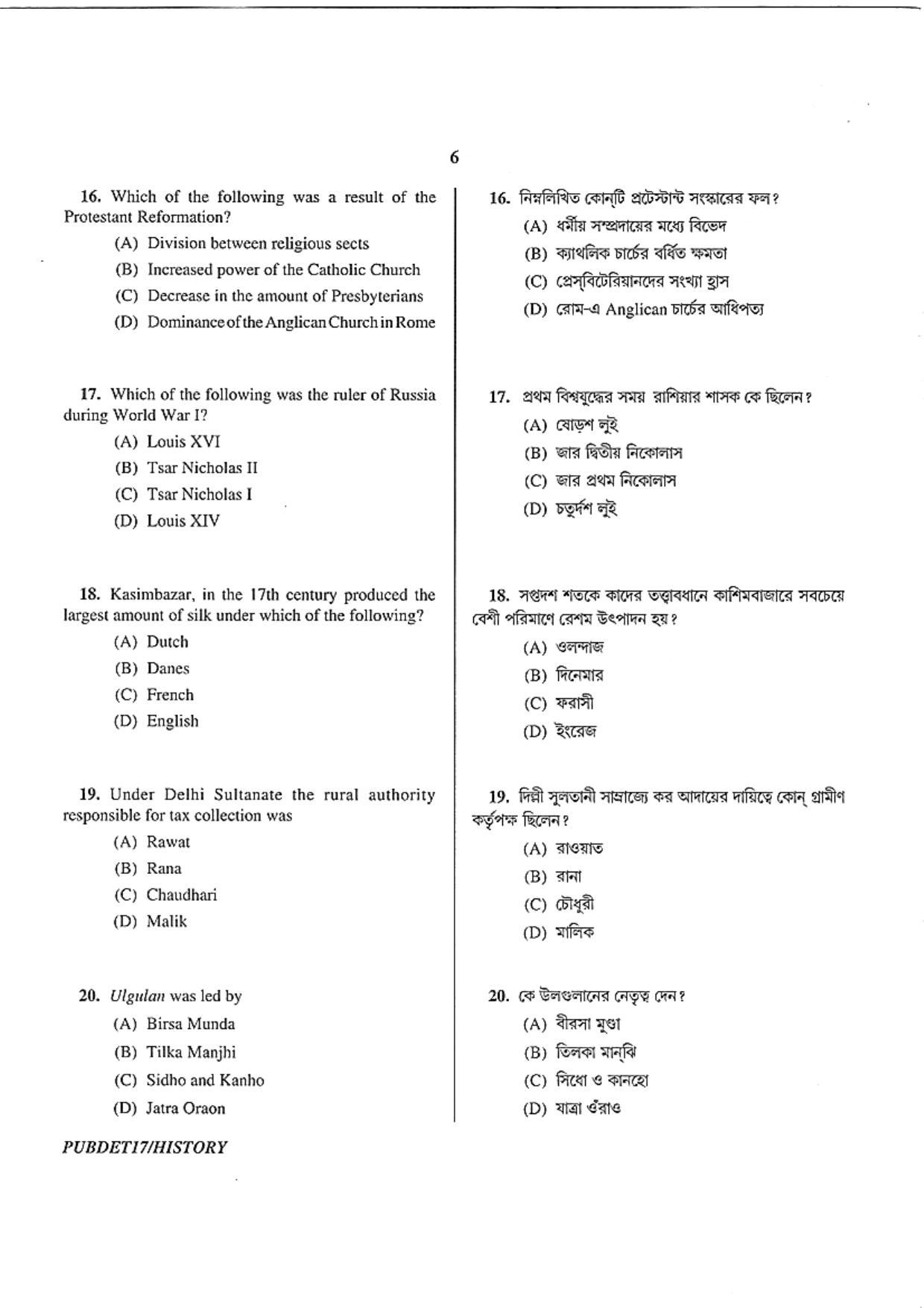 PUBDET 2017 History Question Paper - Page 6