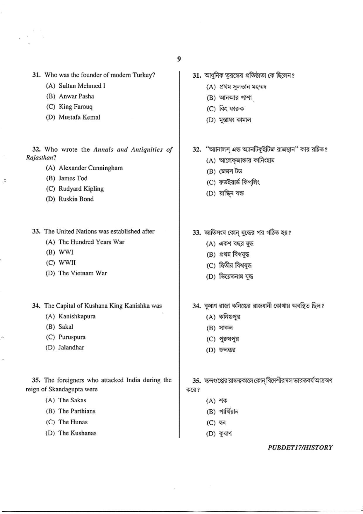 PUBDET 2017 History Question Paper - Page 9