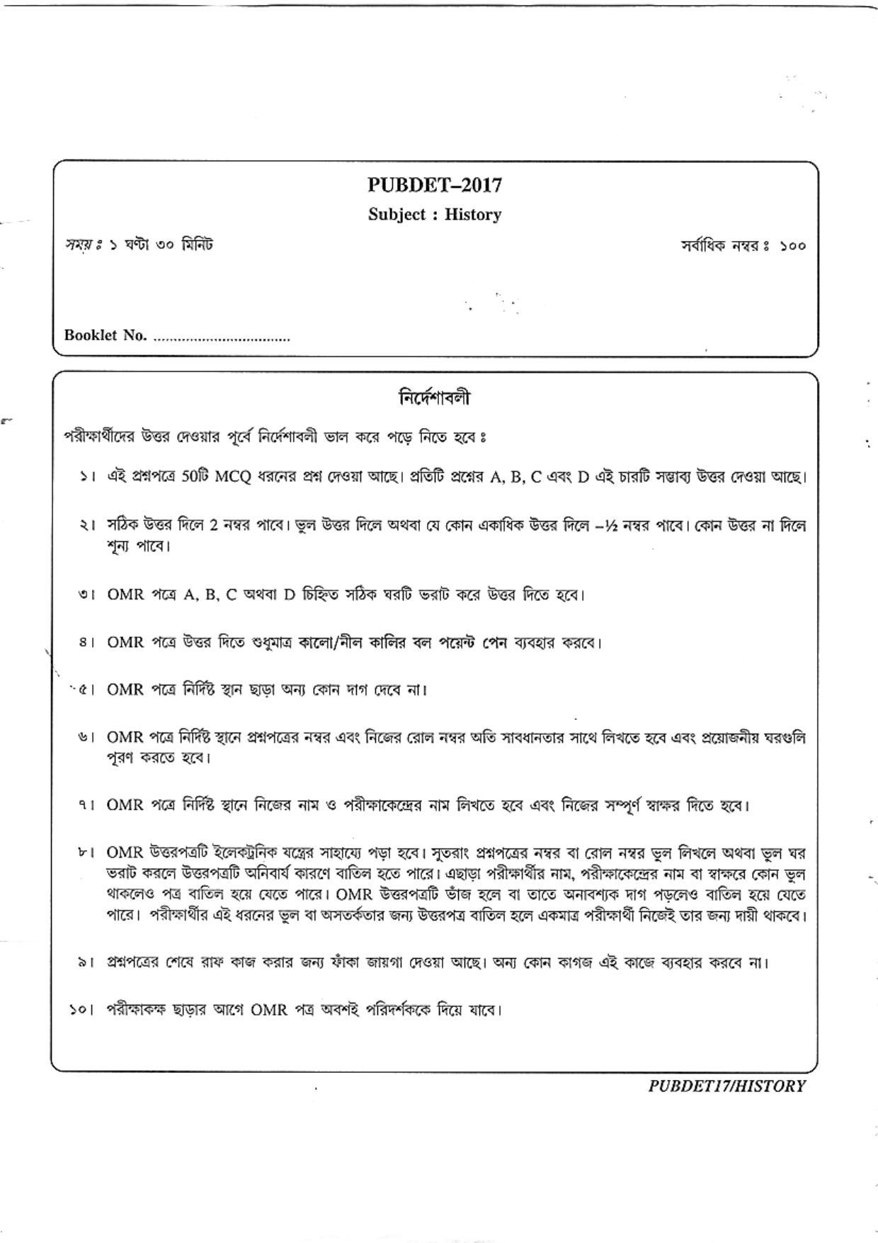 PUBDET 2017 History Question Paper - Page 16