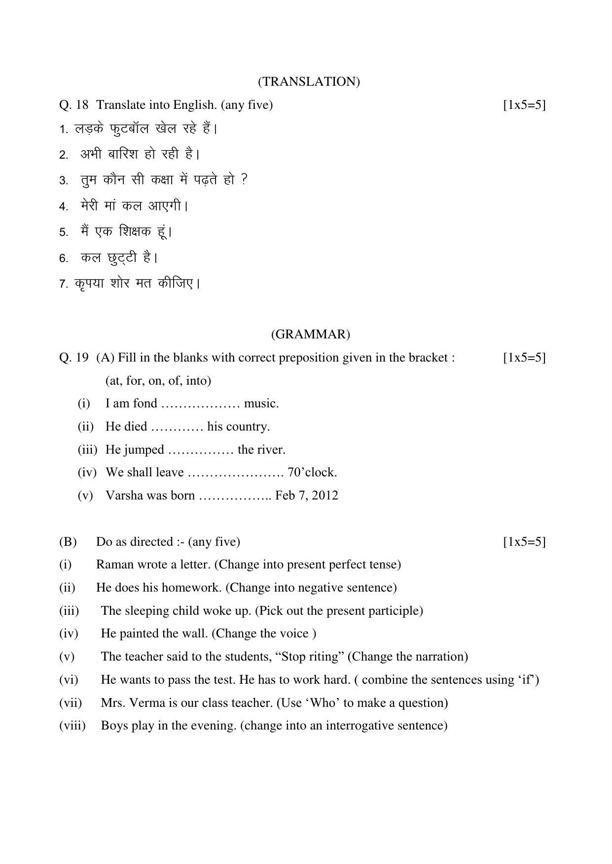 CGSOS Class 10 English Paper I Model Paper - Page 4