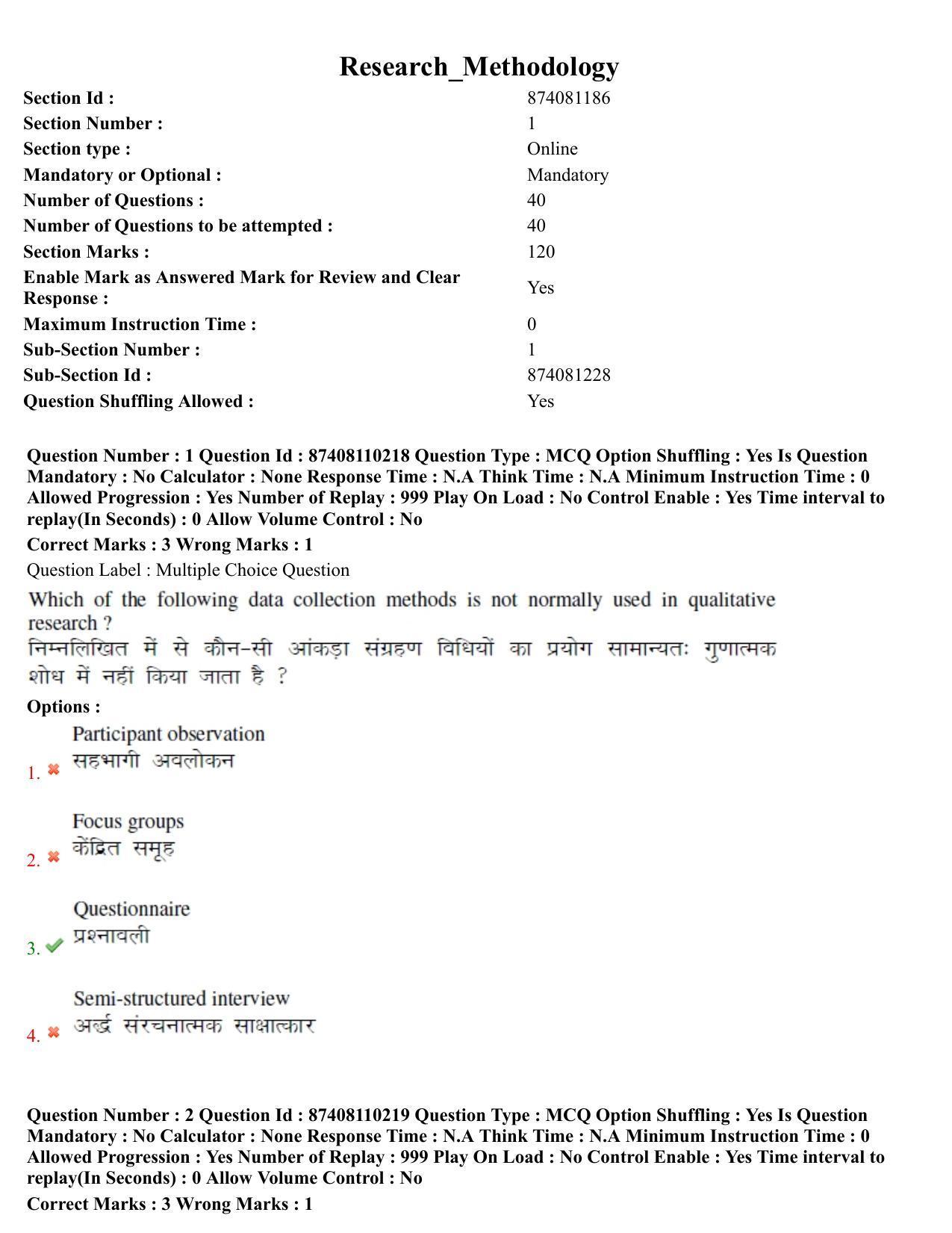 BHU RET M.Phil in Subaltern Studies 2021 Question Pape - Page 2