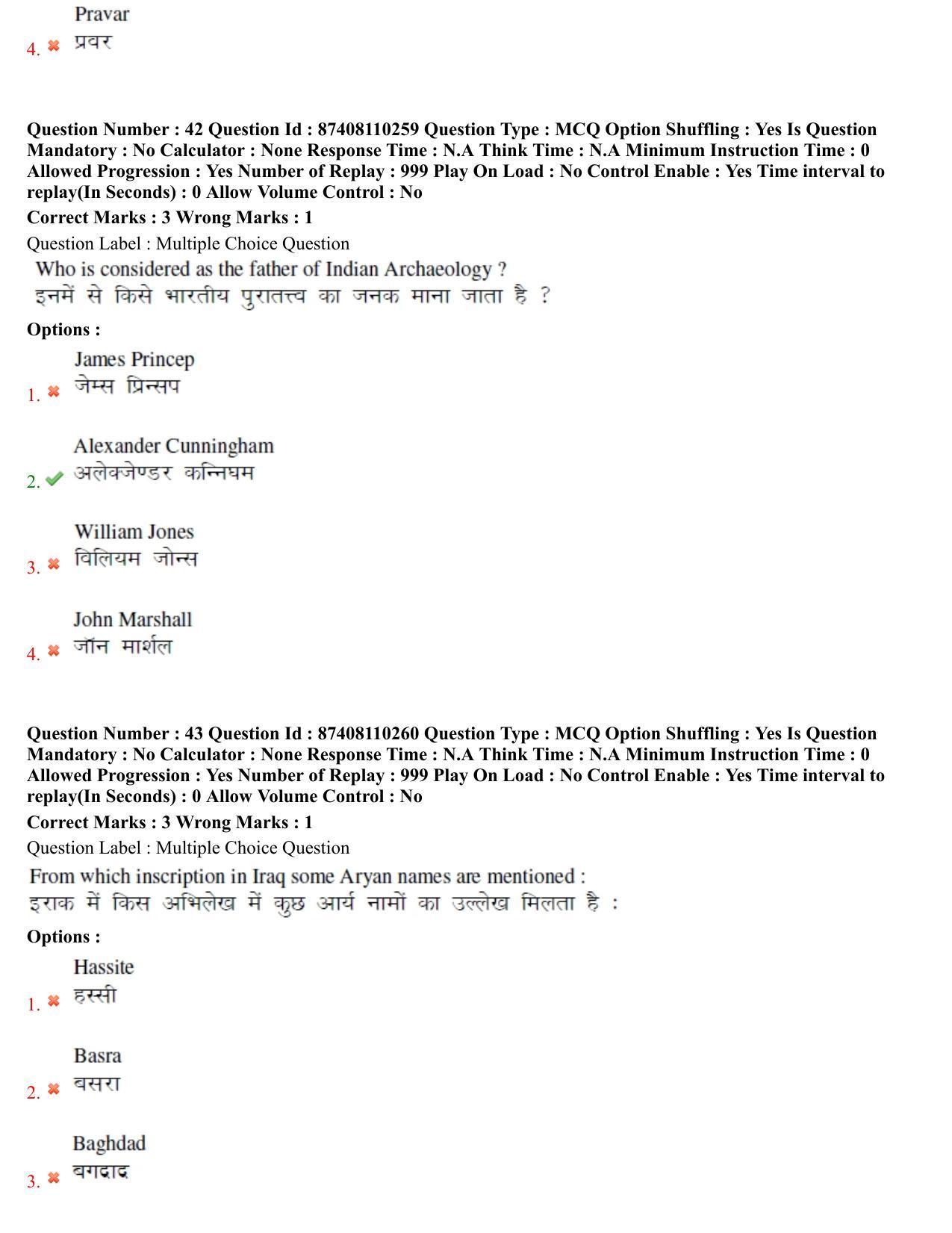 BHU RET M.Phil in Subaltern Studies 2021 Question Pape - Page 25