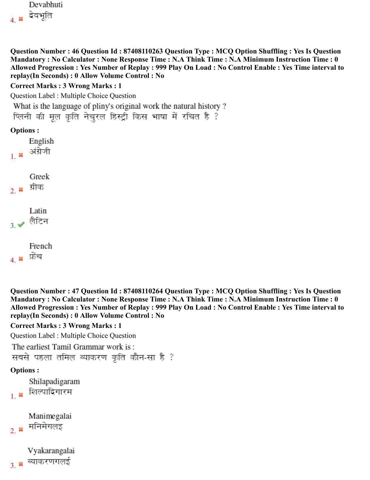 BHU RET M.Phil in Subaltern Studies 2021 Question Pape - Page 27