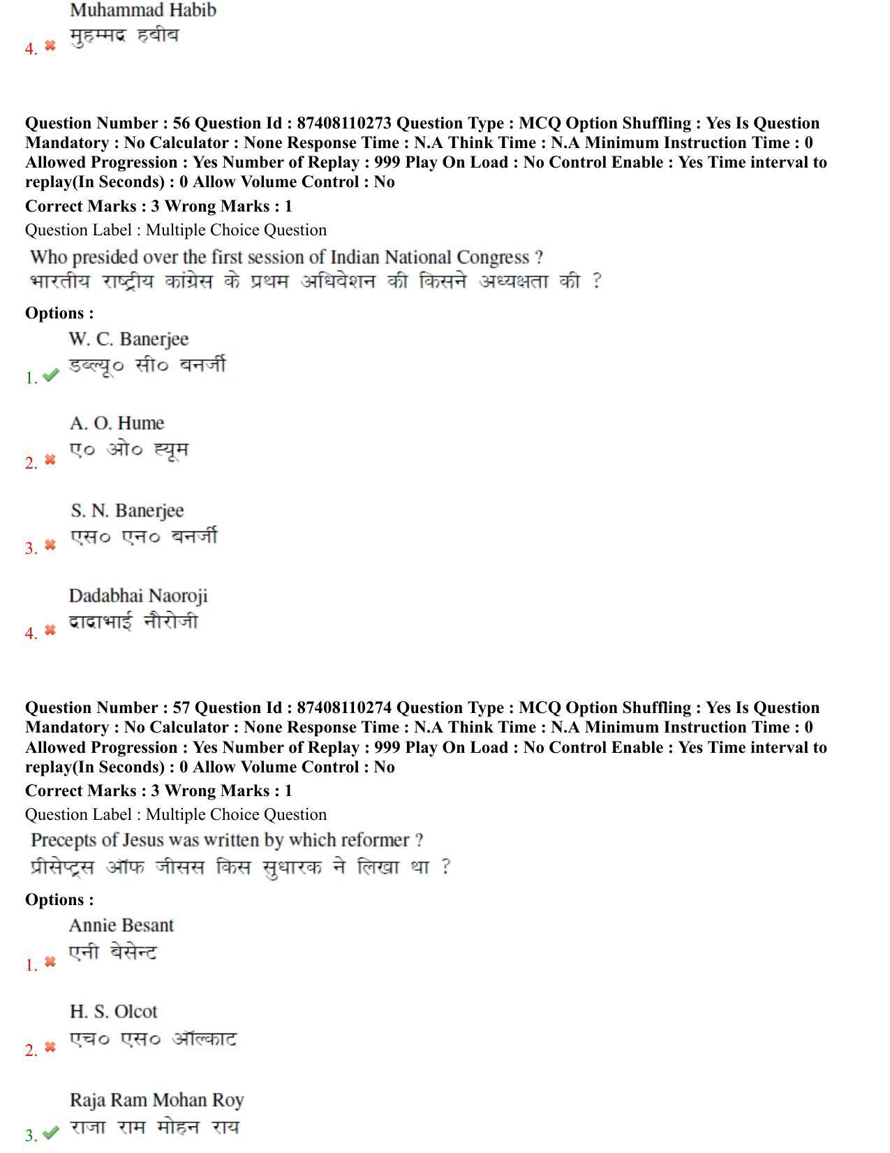 BHU RET M.Phil in Subaltern Studies 2021 Question Pape - Page 32