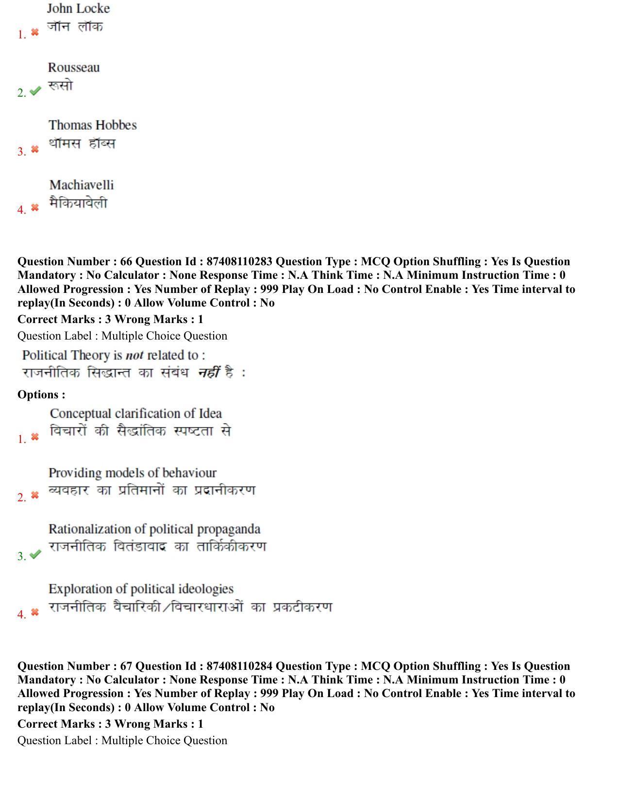 BHU RET M.Phil in Subaltern Studies 2021 Question Pape - Page 37