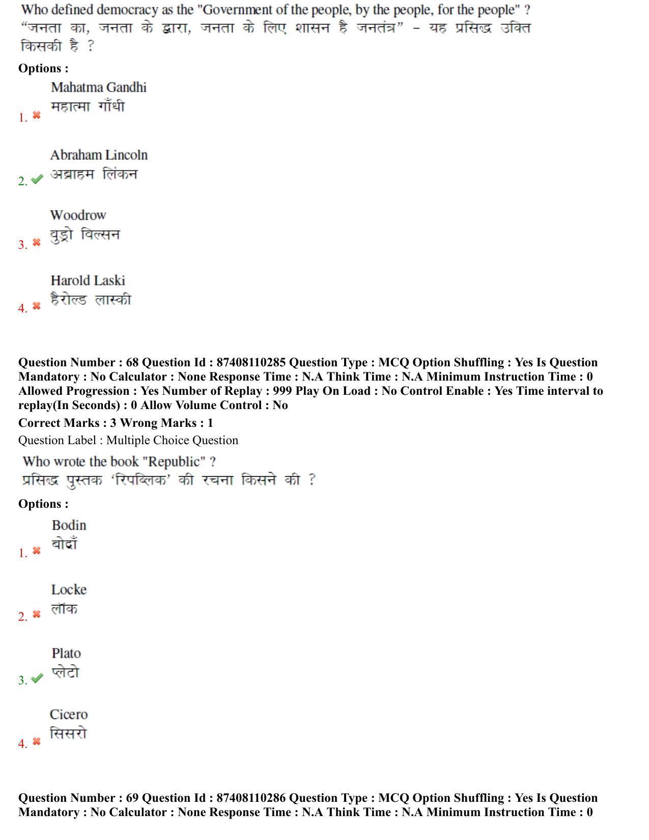 BHU RET M.Phil in Subaltern Studies 2021 Question Pape - Page 38