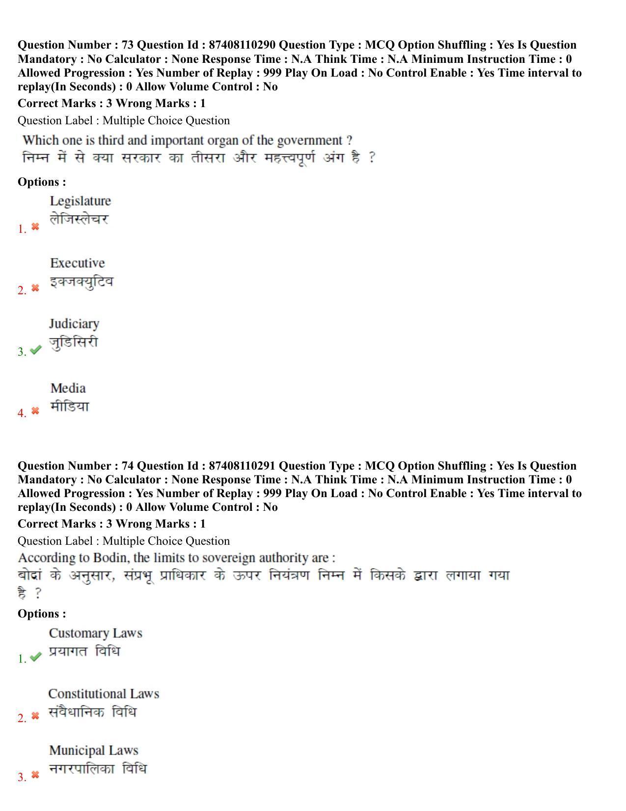 BHU RET M.Phil in Subaltern Studies 2021 Question Pape - Page 41