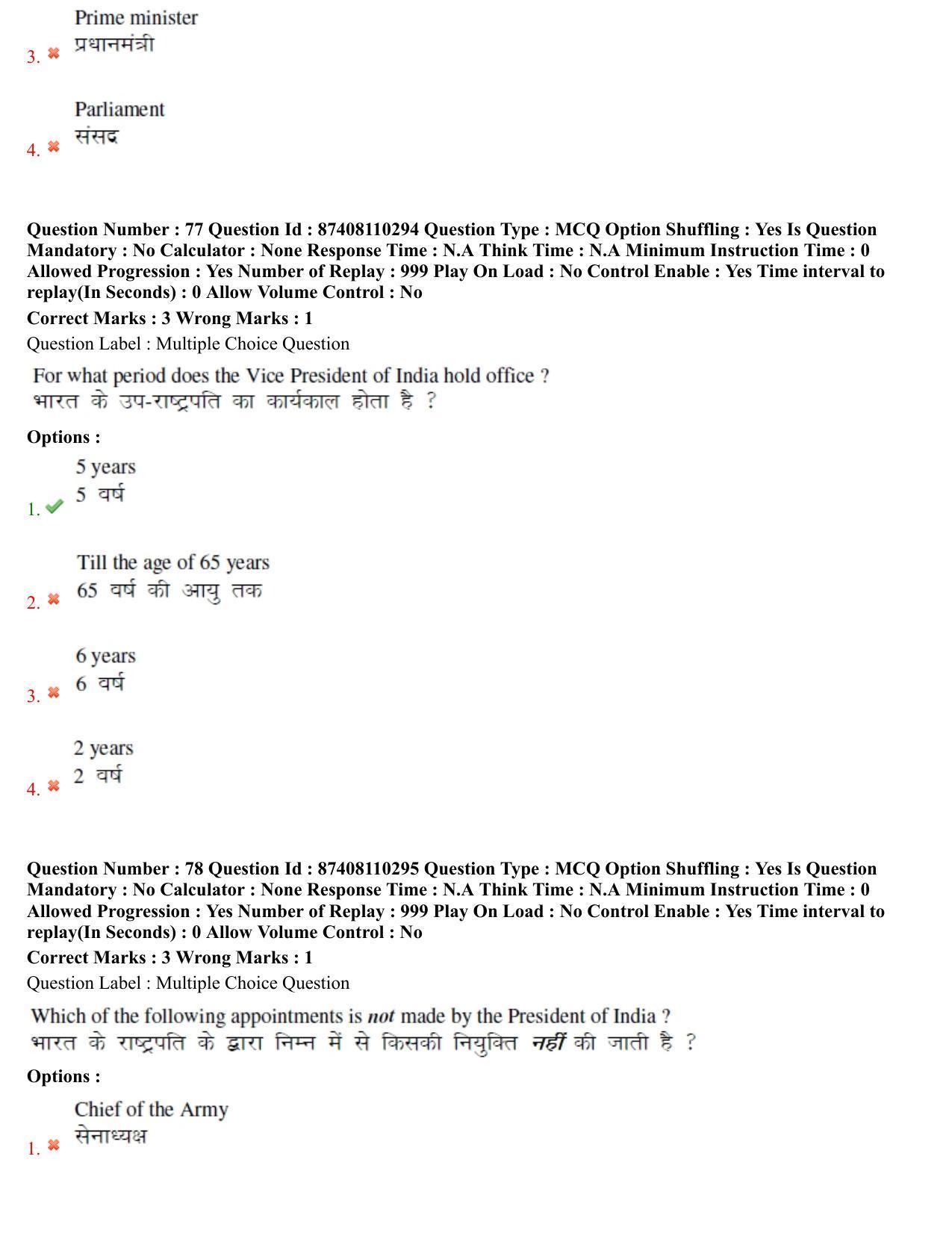 BHU RET M.Phil in Subaltern Studies 2021 Question Pape - Page 43