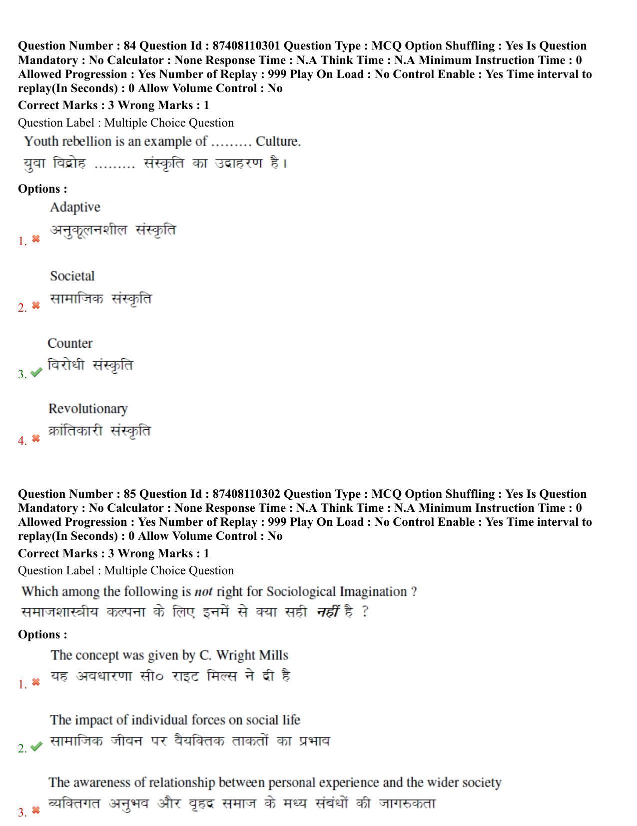 BHU RET M.Phil in Subaltern Studies 2021 Question Pape - Page 47