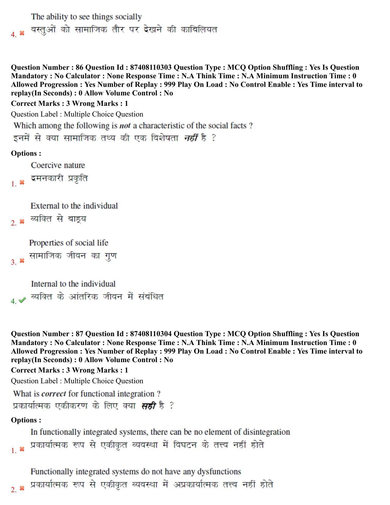 BHU RET M.Phil in Subaltern Studies 2021 Question Pape - Page 48