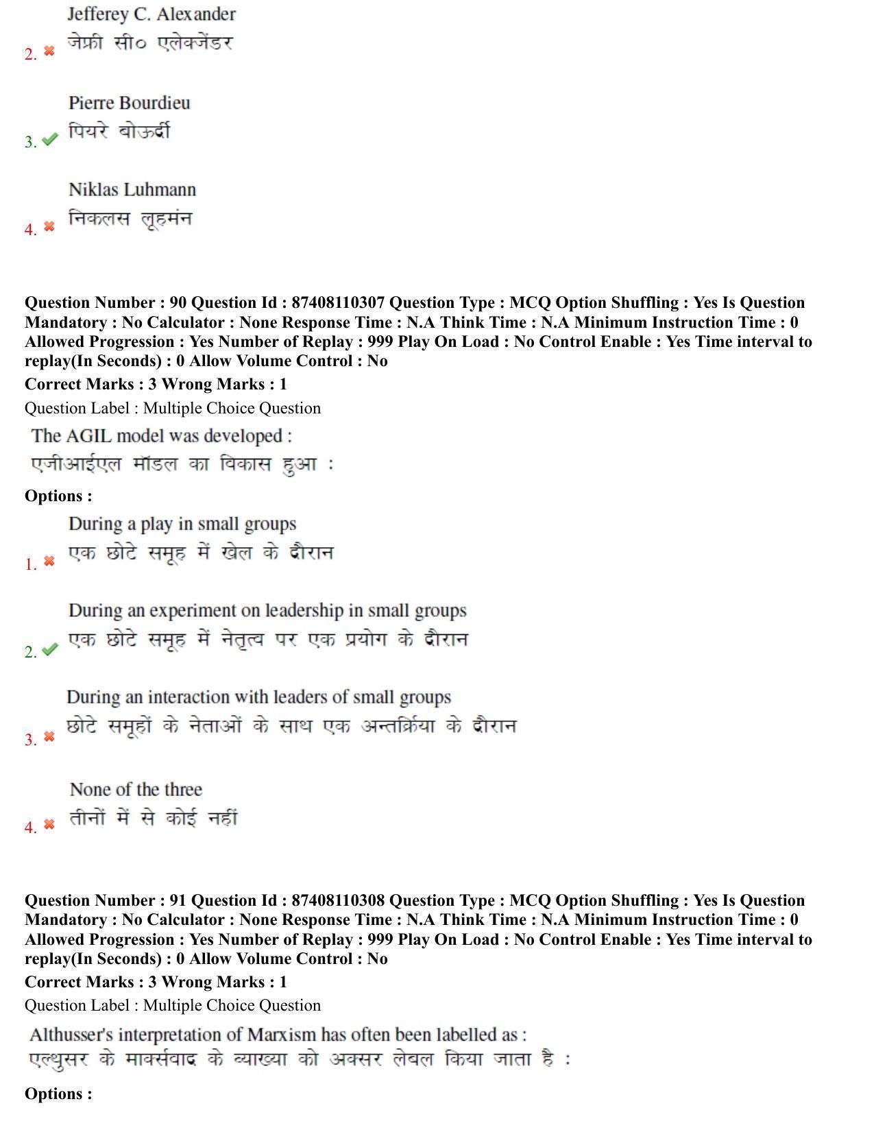 BHU RET M.Phil in Subaltern Studies 2021 Question Pape - Page 50