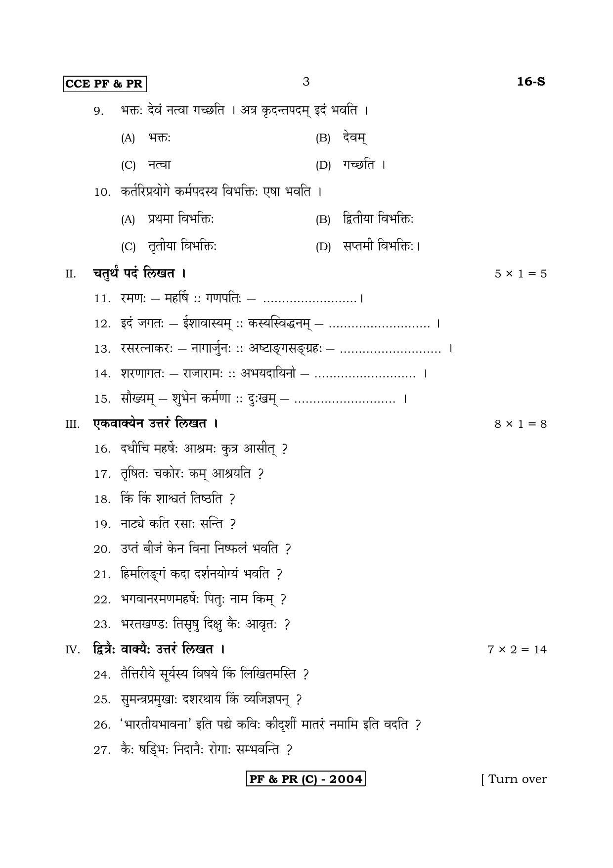 Karnataka SSLC First Language Sanskrit-C Question Paper 2020 - Page 3