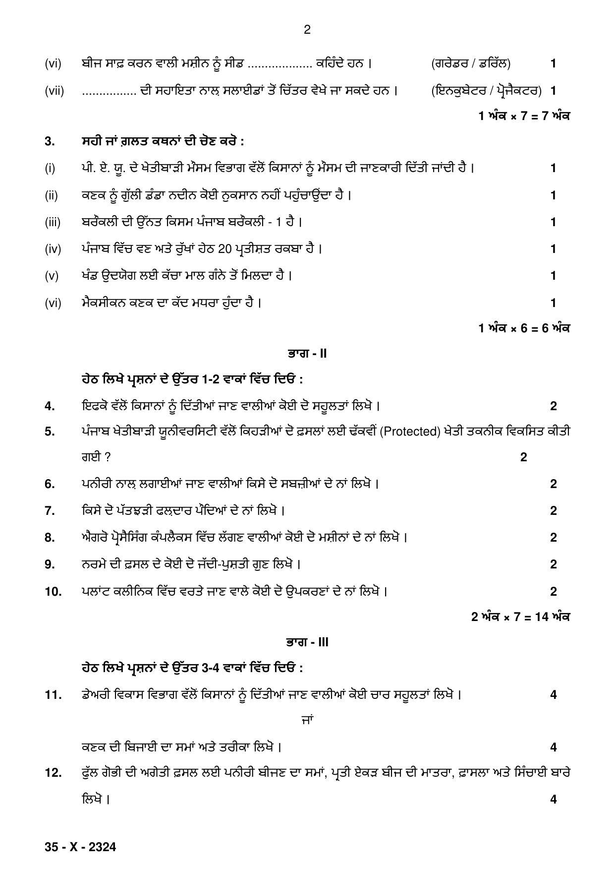 PSEB 10th Agriculture Model Paper 2024 - Page 2