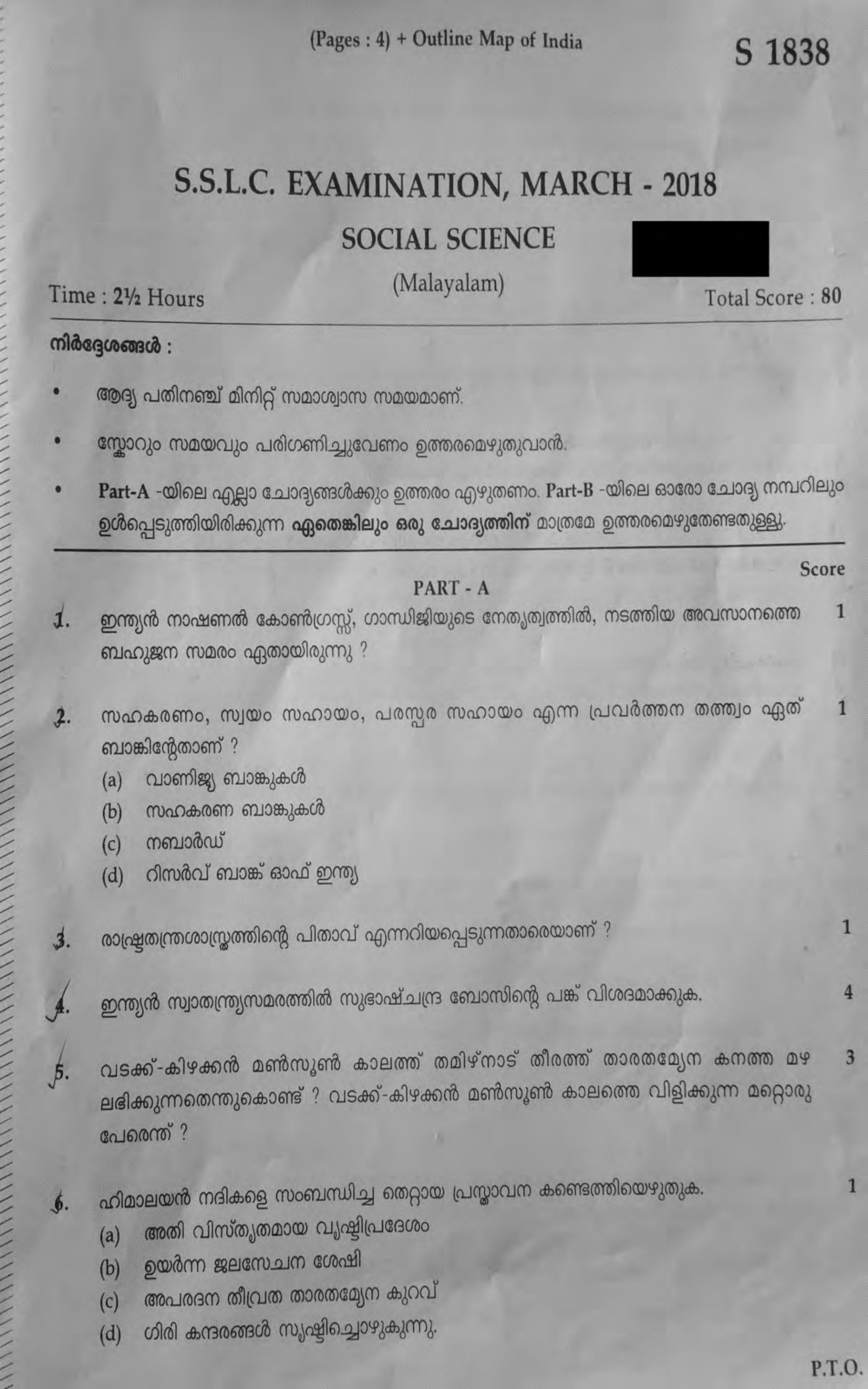 Kerala SSLC 2018 Social Science (MM) Question Paper - Page 1