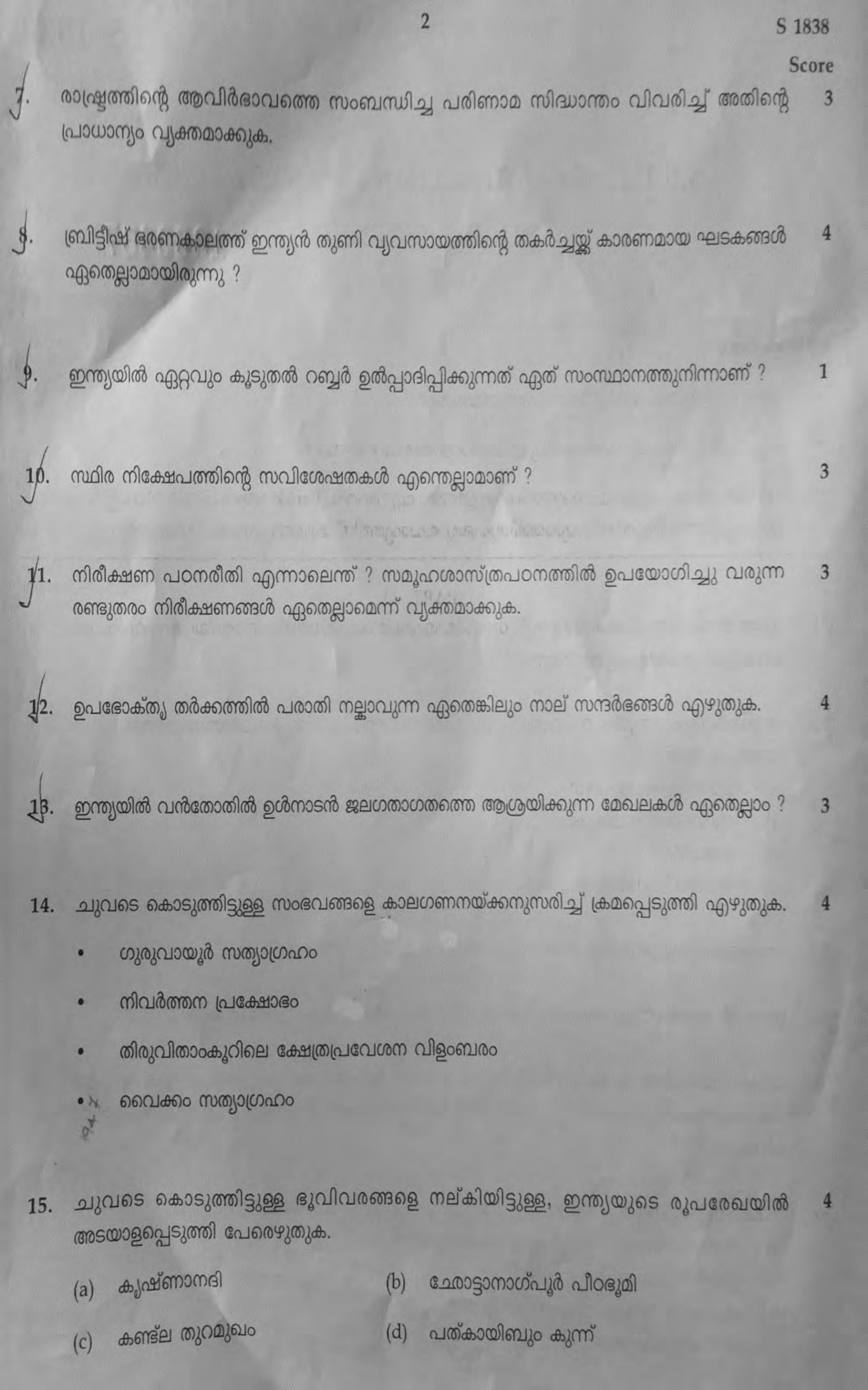 Kerala SSLC 2018 Social Science (MM) Question Paper - Page 2