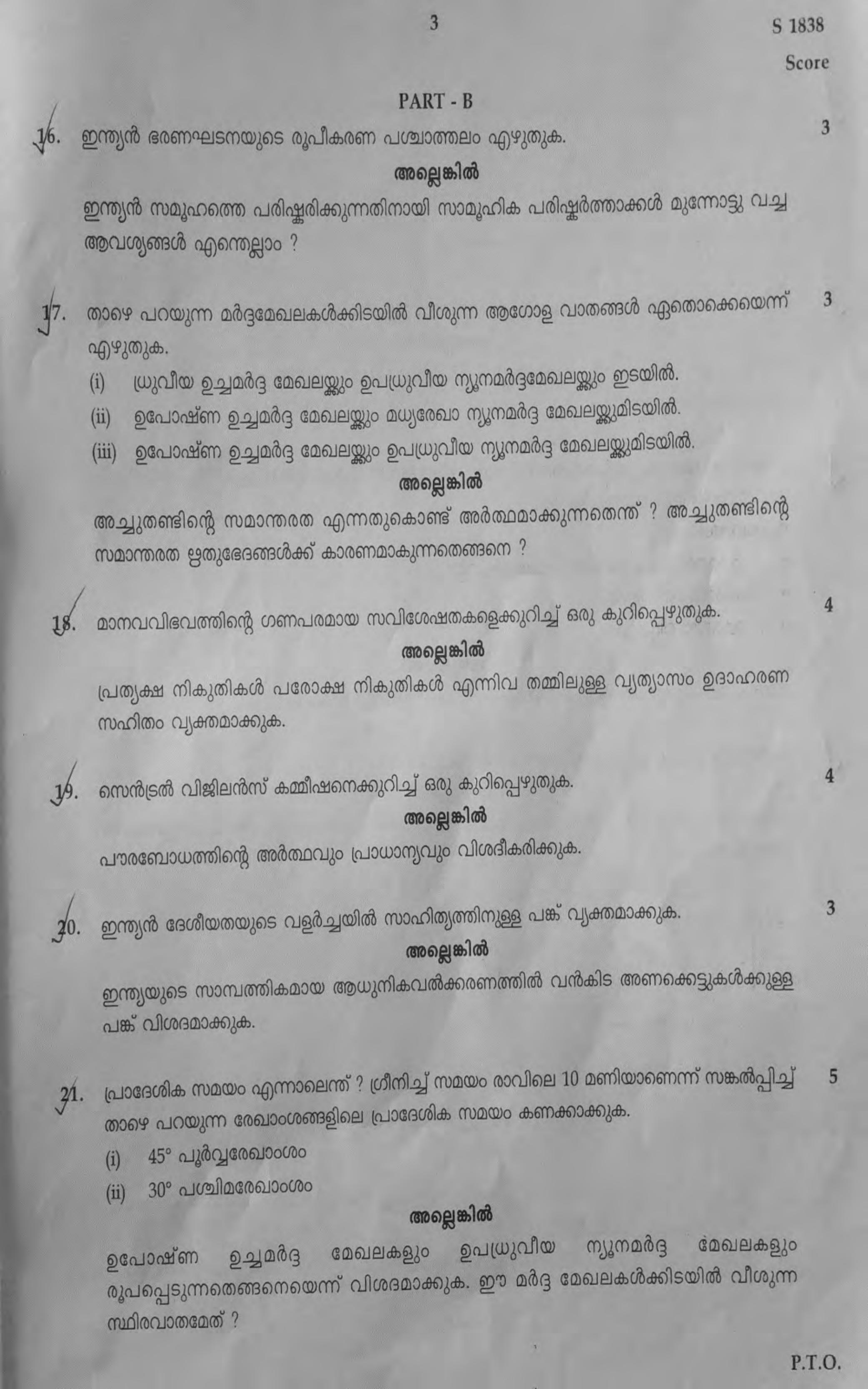 Kerala SSLC 2018 Social Science (MM) Question Paper - Page 3