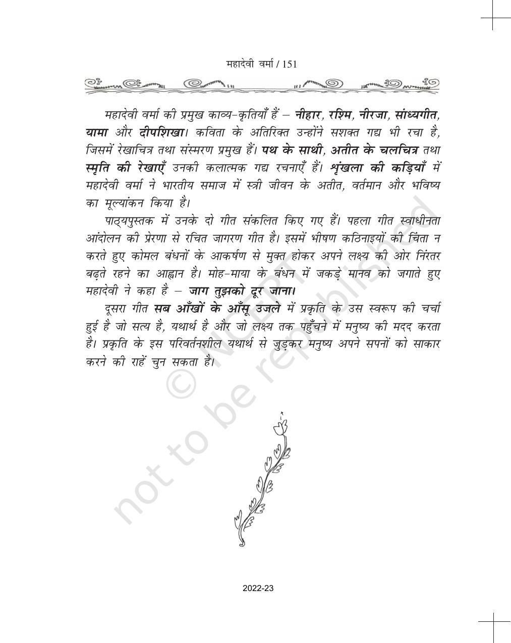 NCERT Book for Class 11 Hindi Antra Chapter 15 महादेवी वर्मा - Page 2
