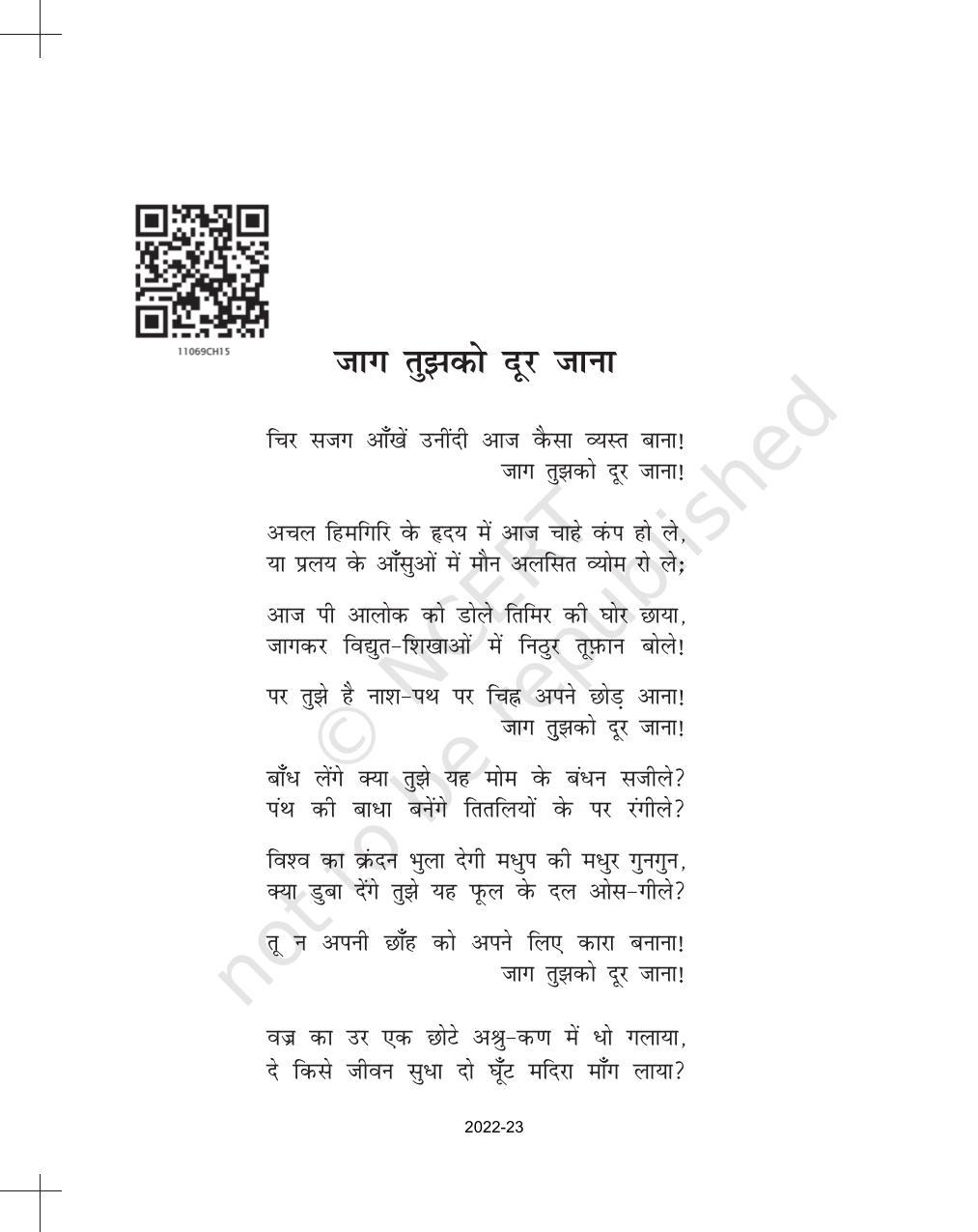 NCERT Book for Class 11 Hindi Antra Chapter 15 महादेवी वर्मा - Page 3