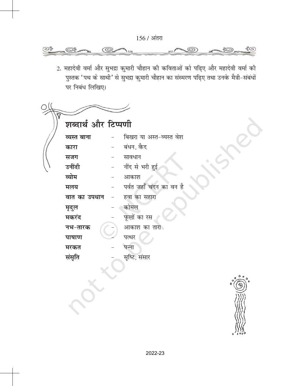NCERT Book for Class 11 Hindi Antra Chapter 15 महादेवी वर्मा - Page 7